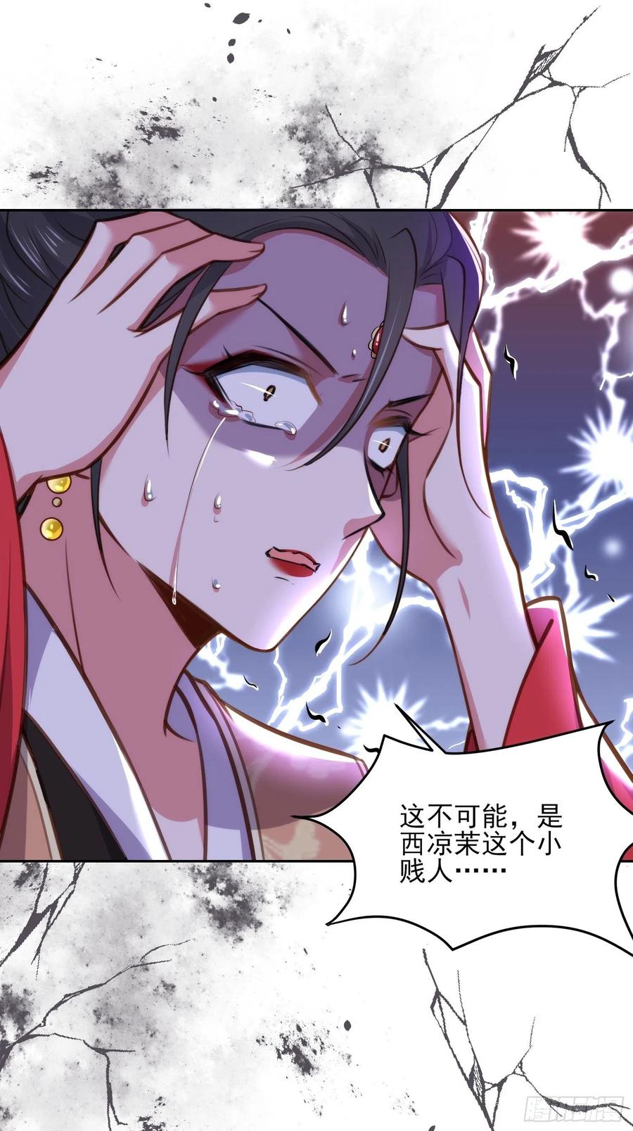 第102话 你就是个杂种！13