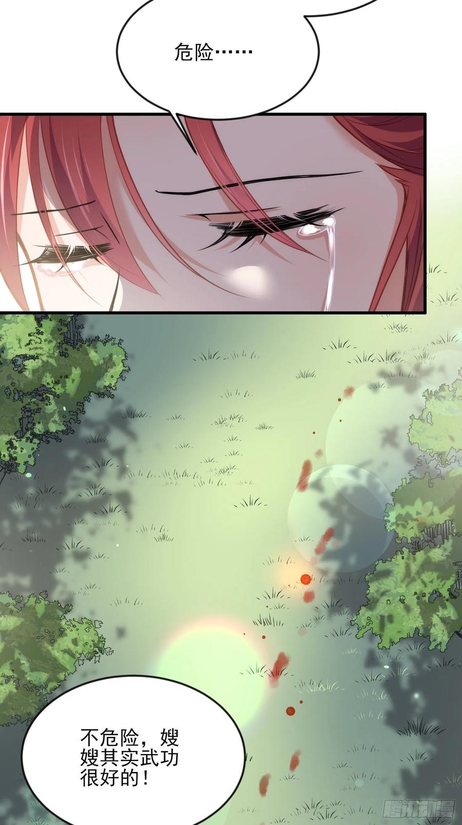 第152话 再见，含玉7