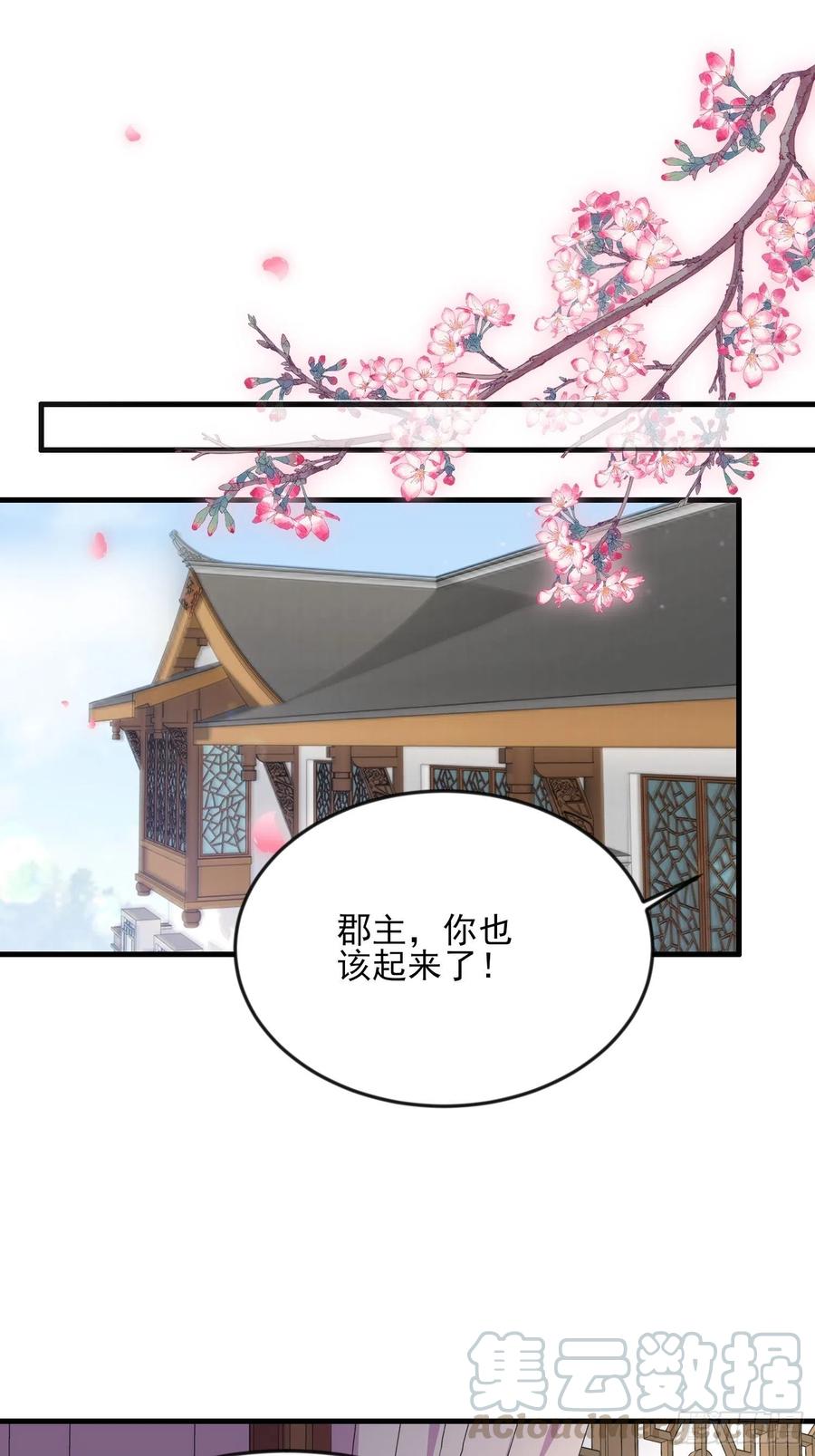 第149话 夫君来了26