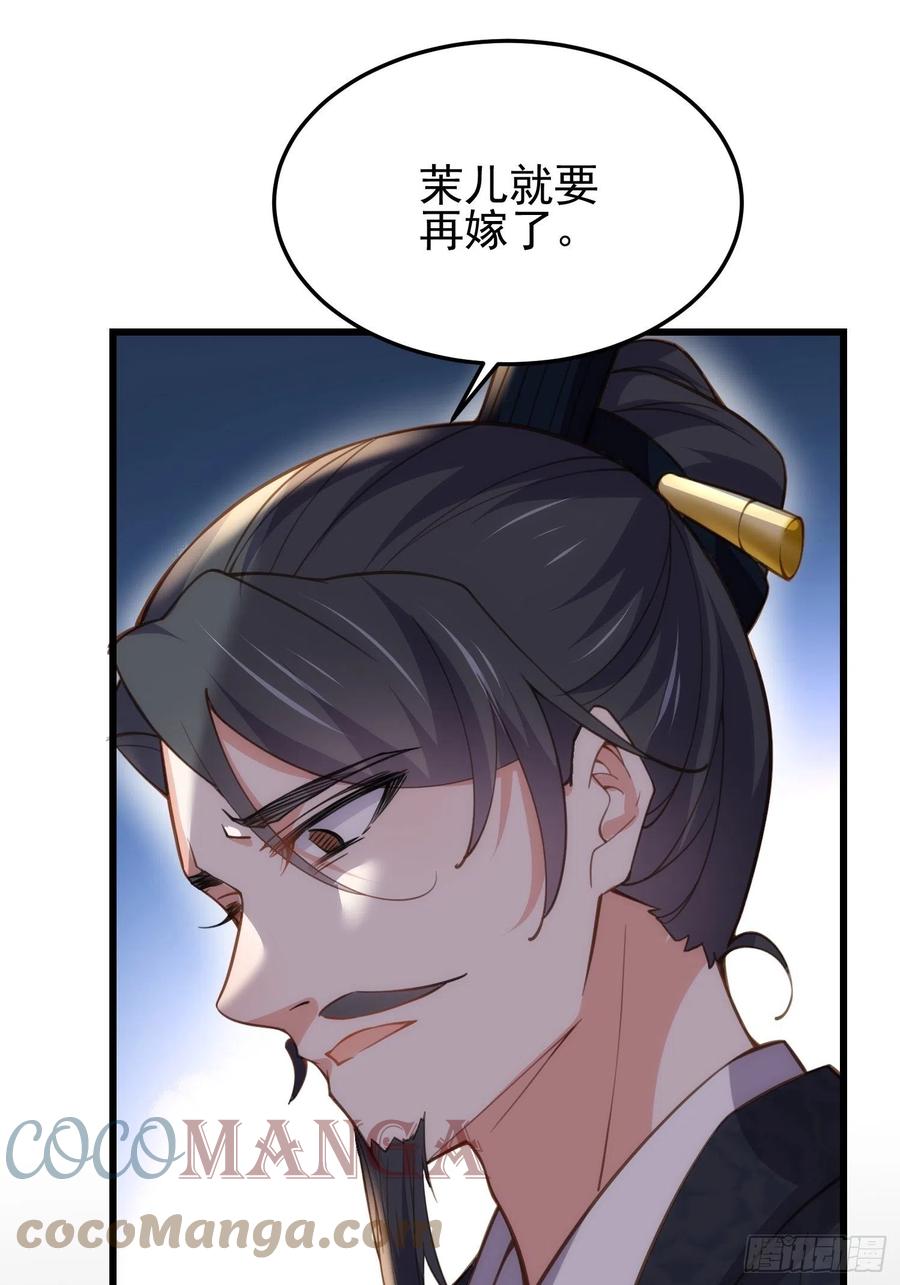 第197话 只想伺候你14