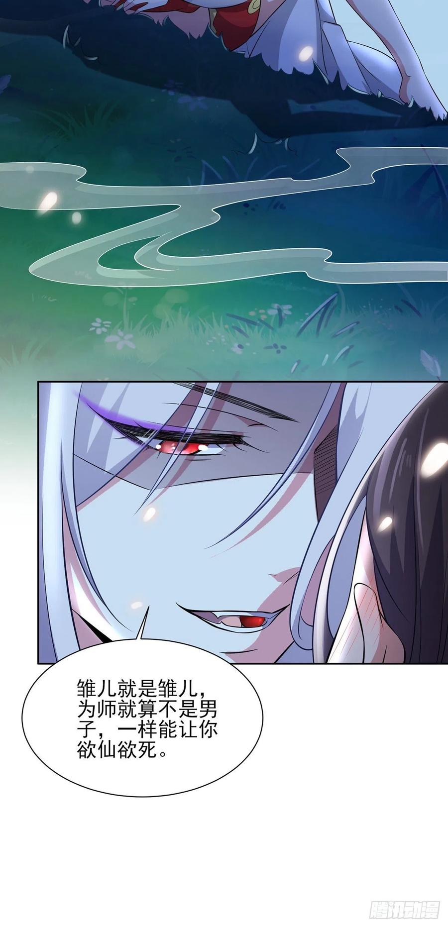 第72话 金鬼合欢果16