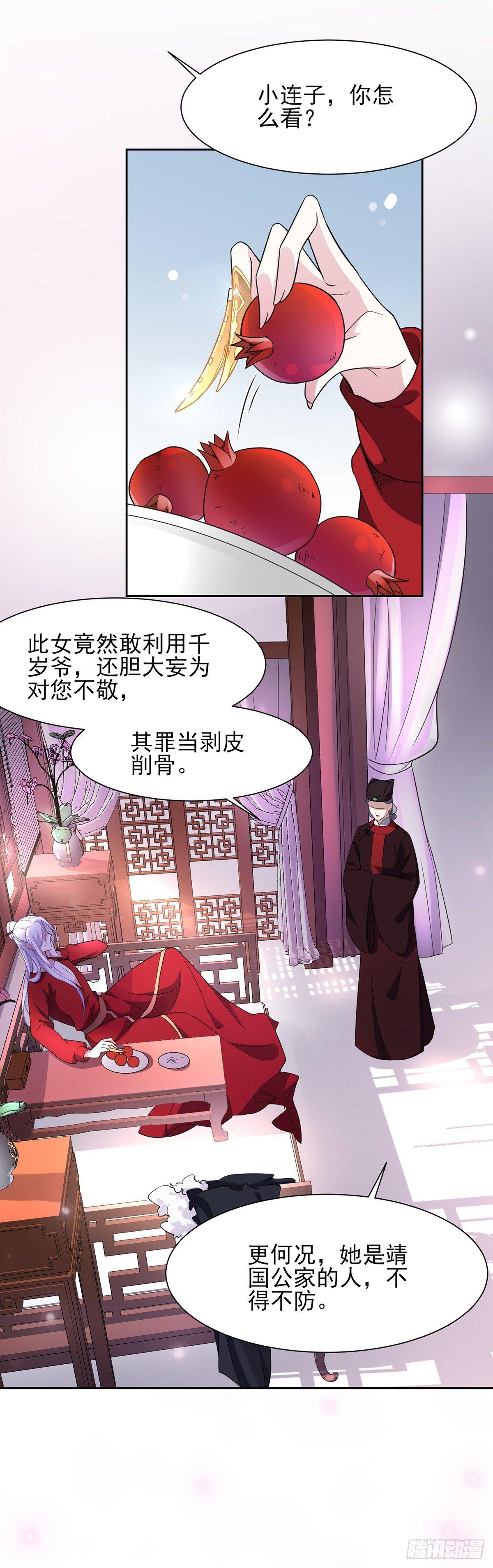 第19话 那不是春梦11