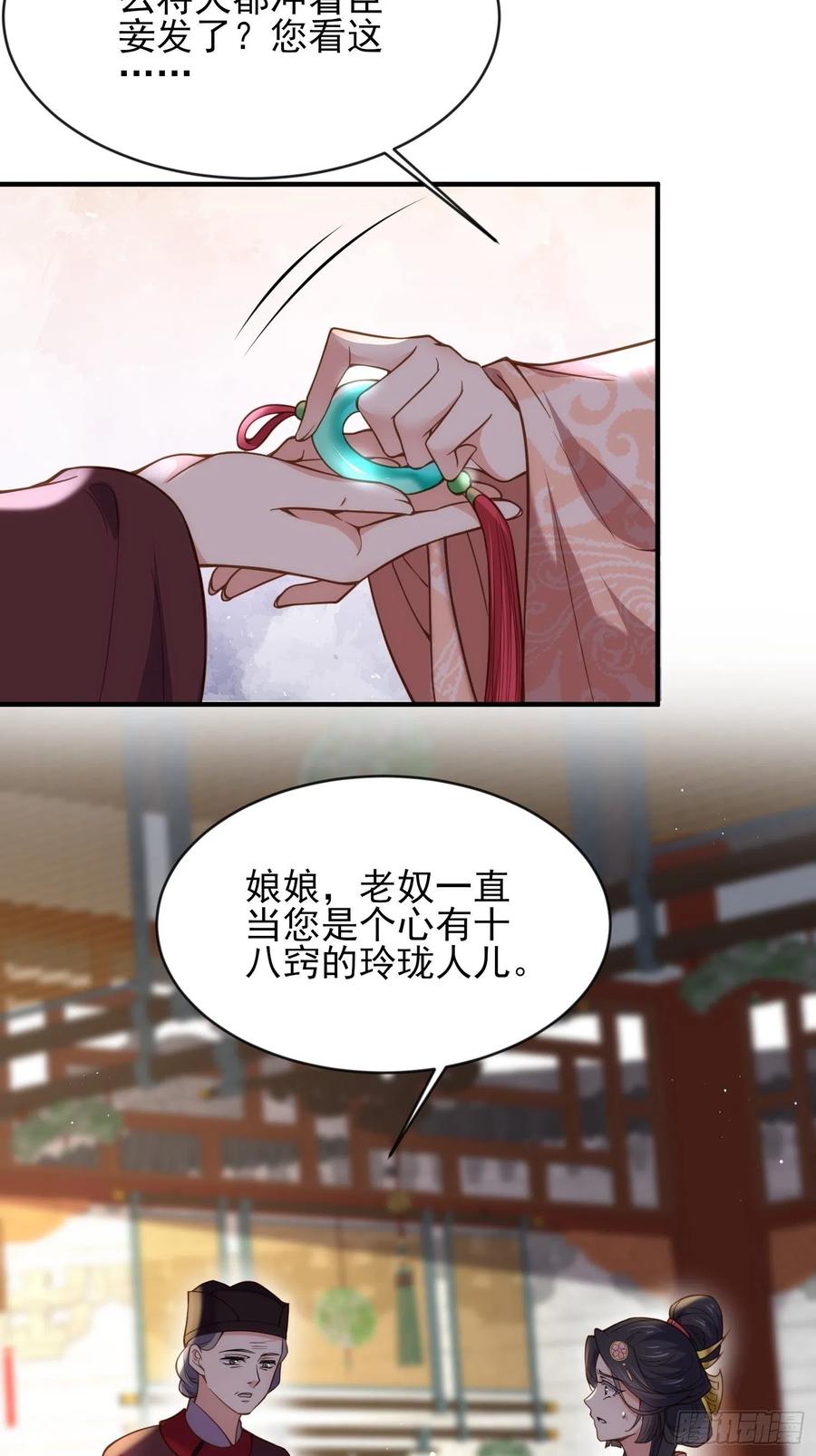 第173话 我爱上郡主了7