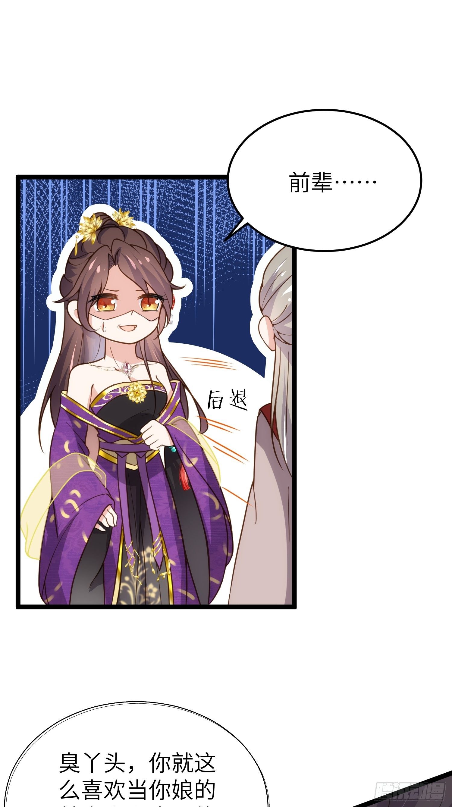 第211话 青儿喜欢的是你娘10