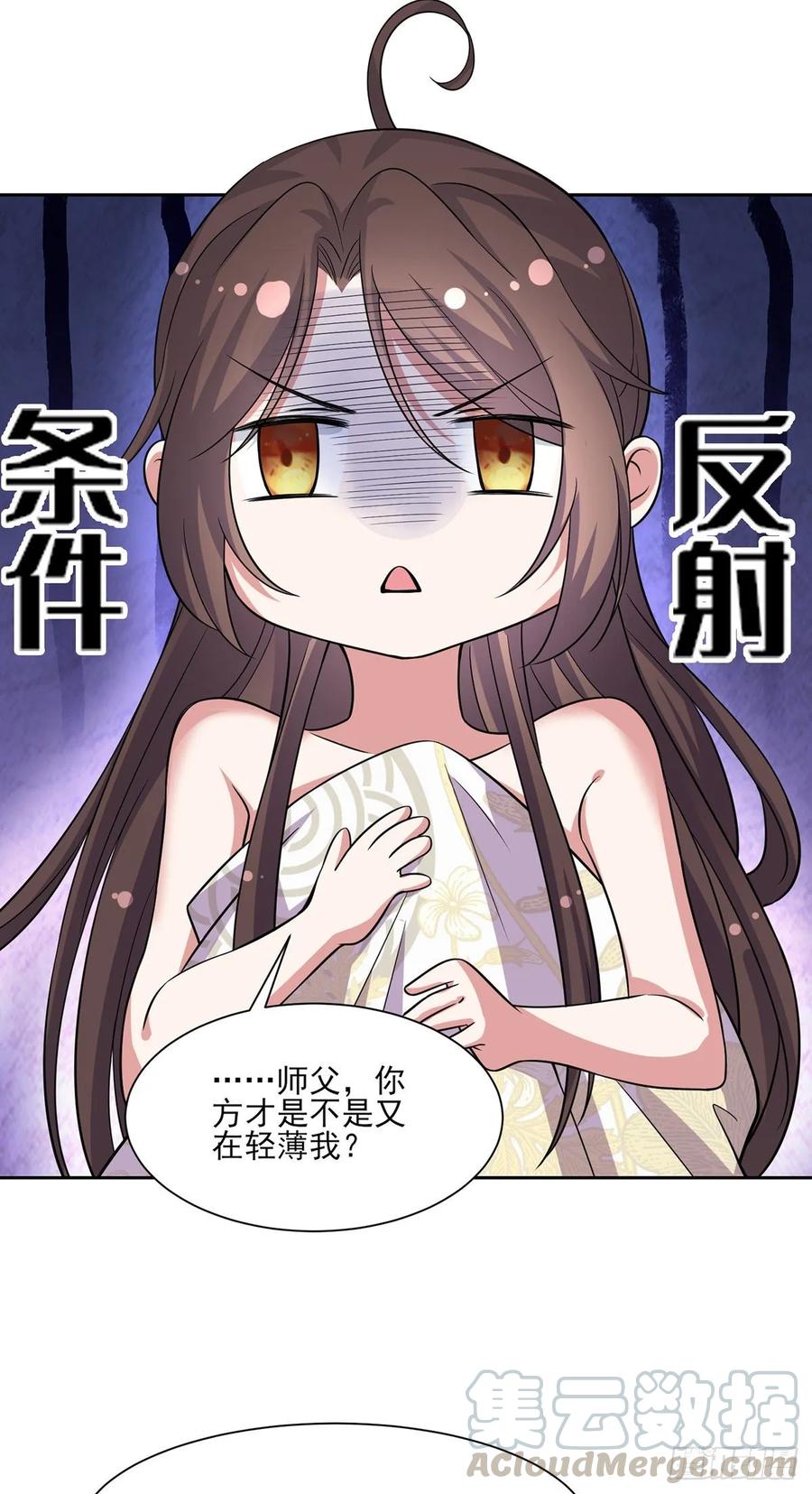 第49话 百里青的温柔12