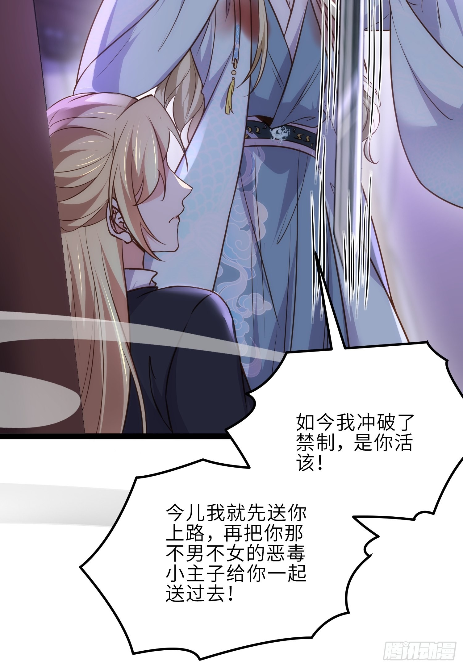 第249话 本座绿了？！18
