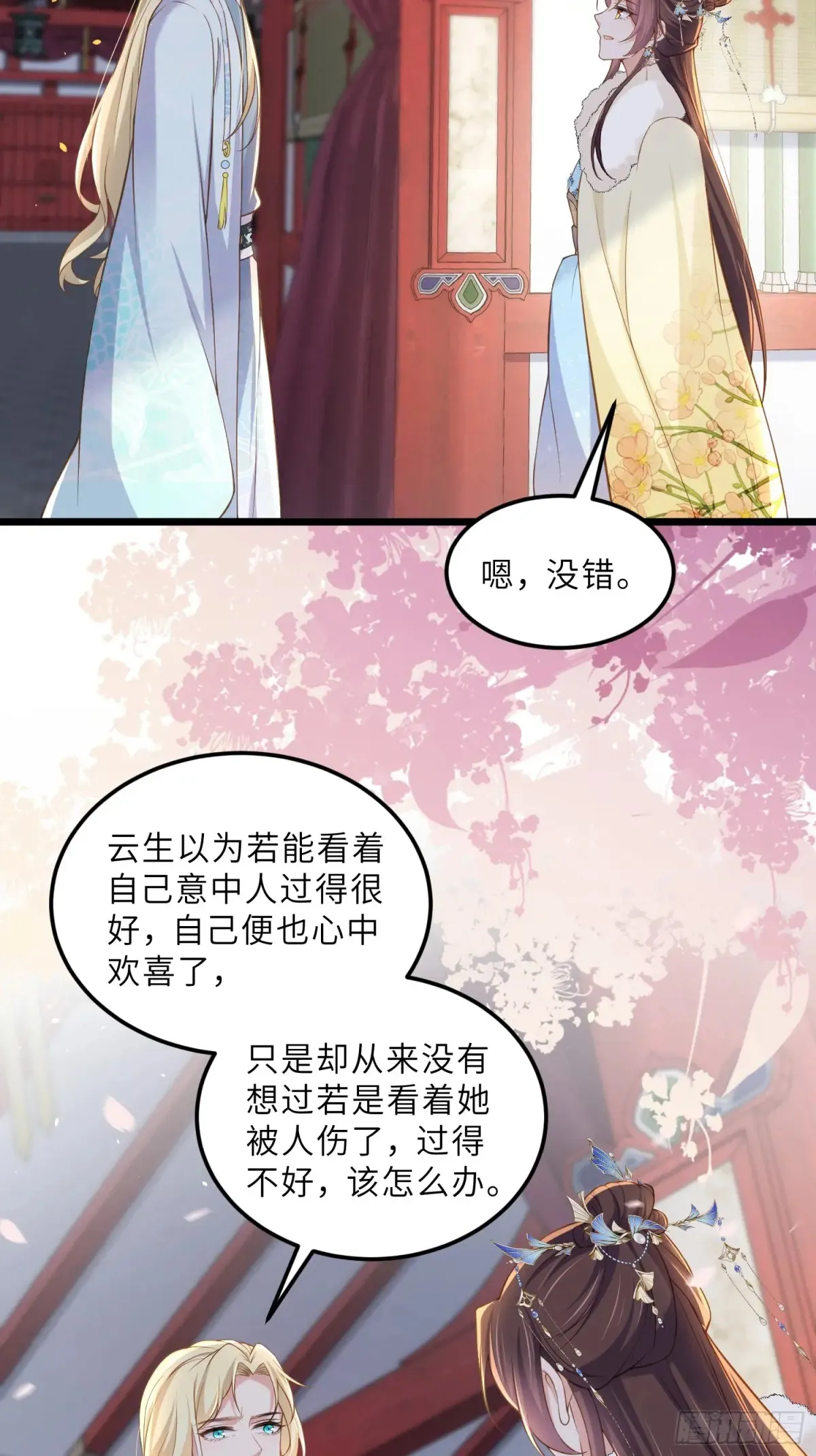 第382话 云生的告白21