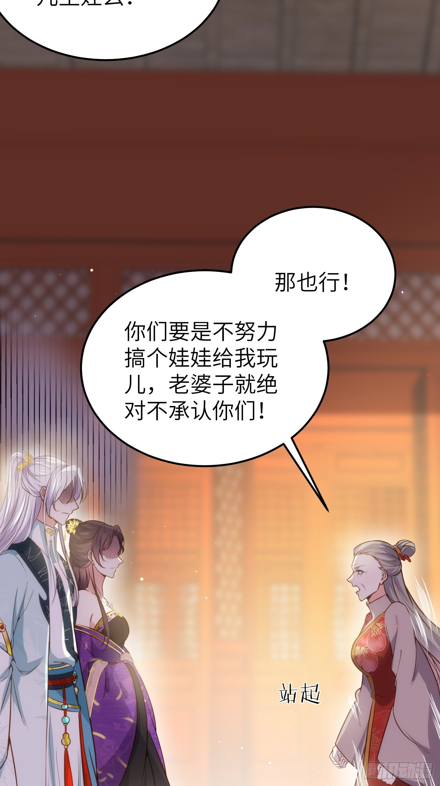 第211话 青儿喜欢的是你娘26