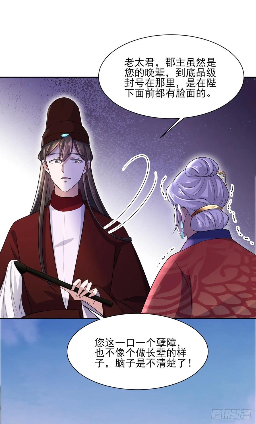 第41话 我会为你们复仇！5