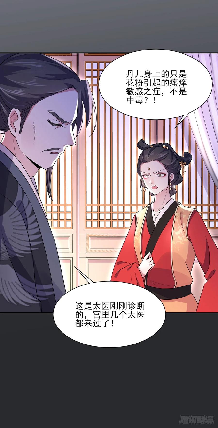 第34话 西凉丹毁容22