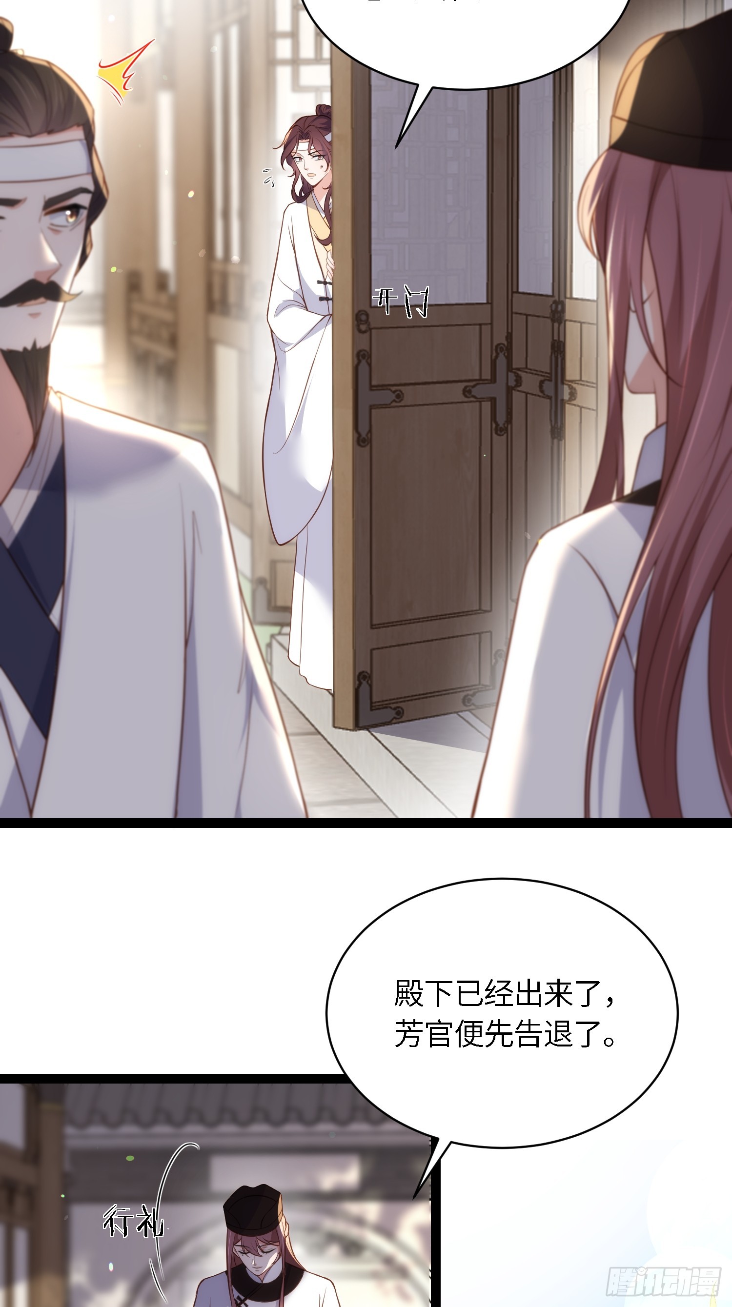 第291话 太子大孝子9