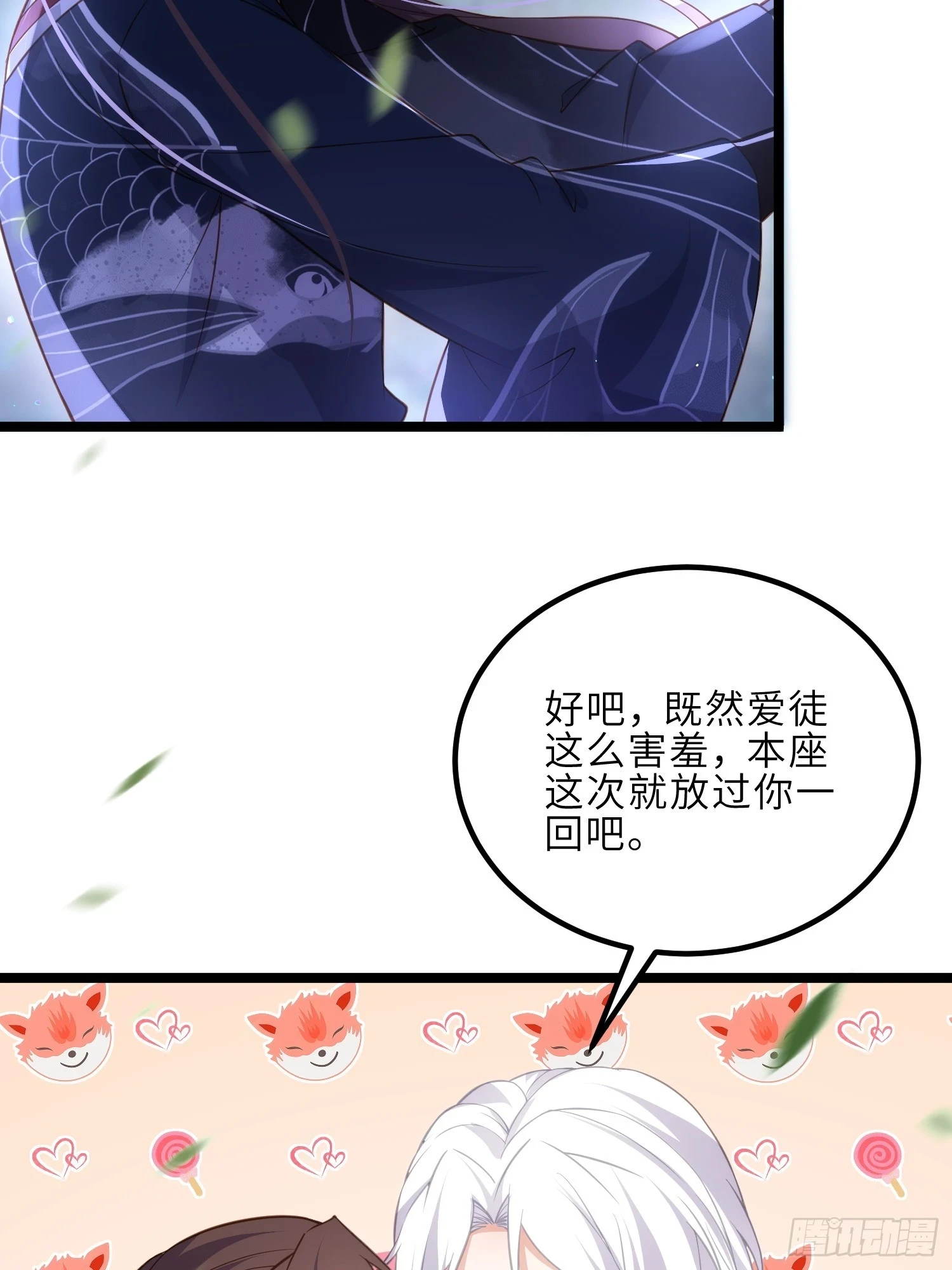 第321话 夫人真热情啊16