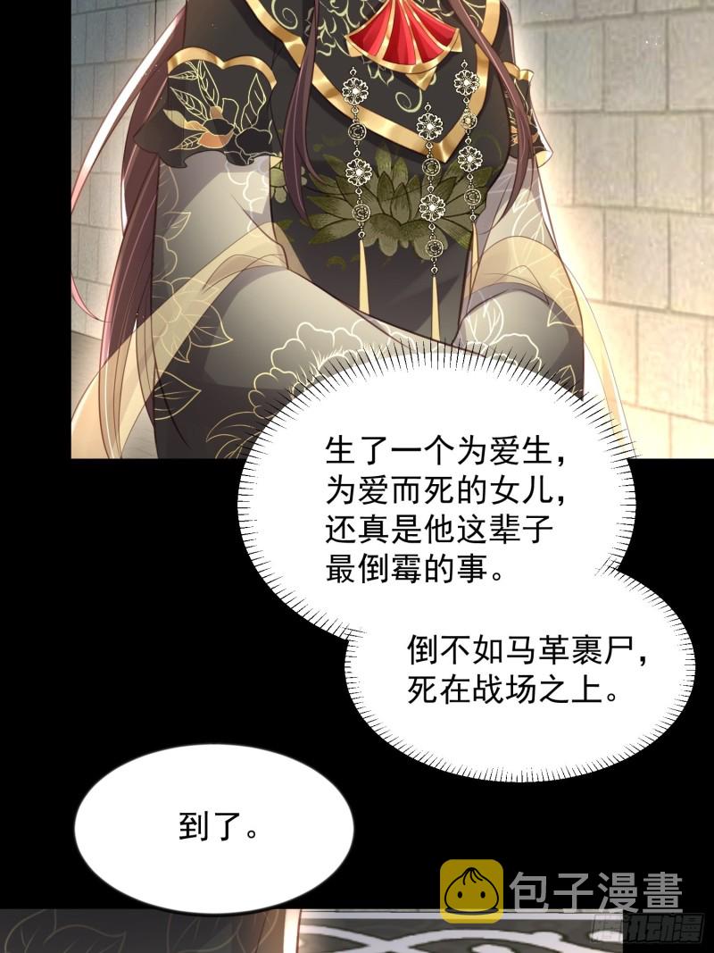 第183话 夺取鬼军令牌20