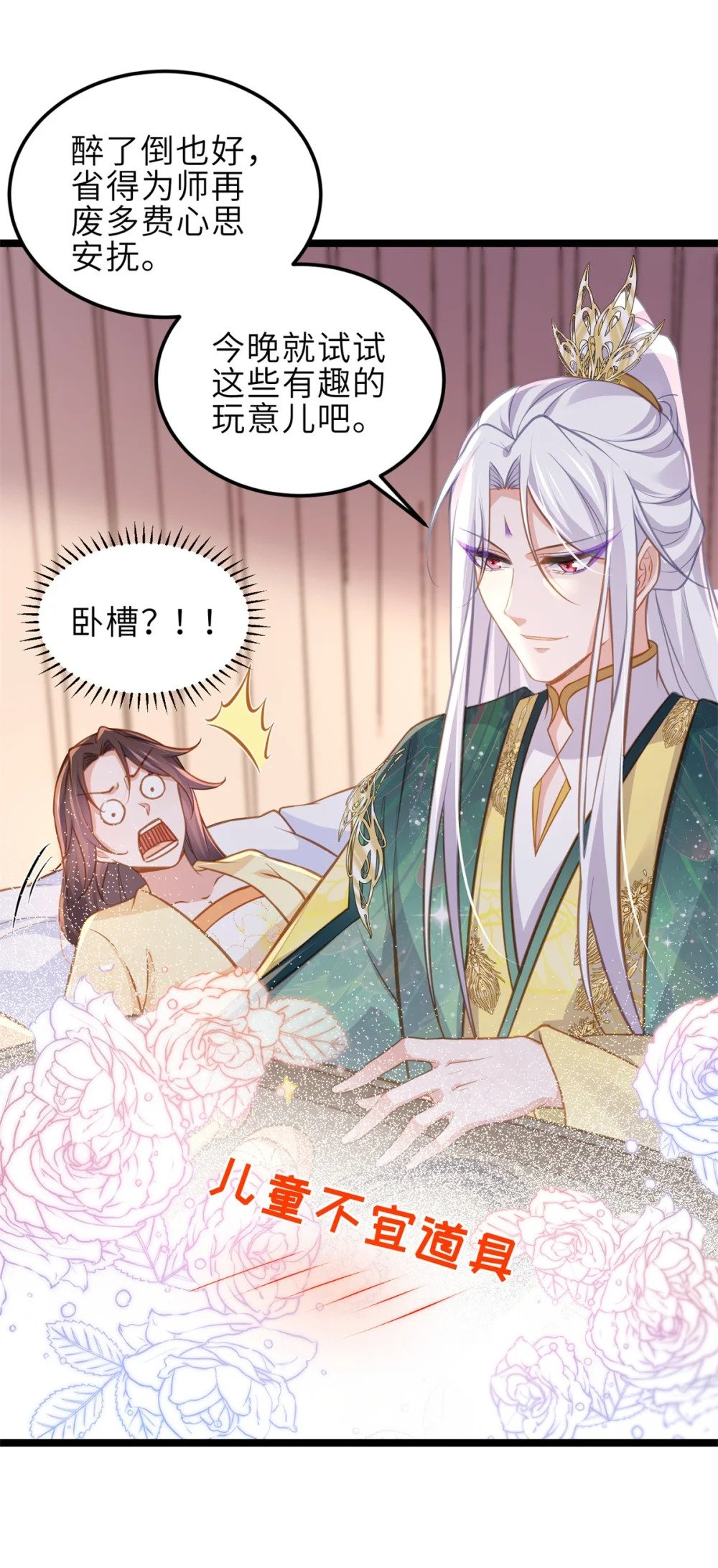 371 怜儿之死29