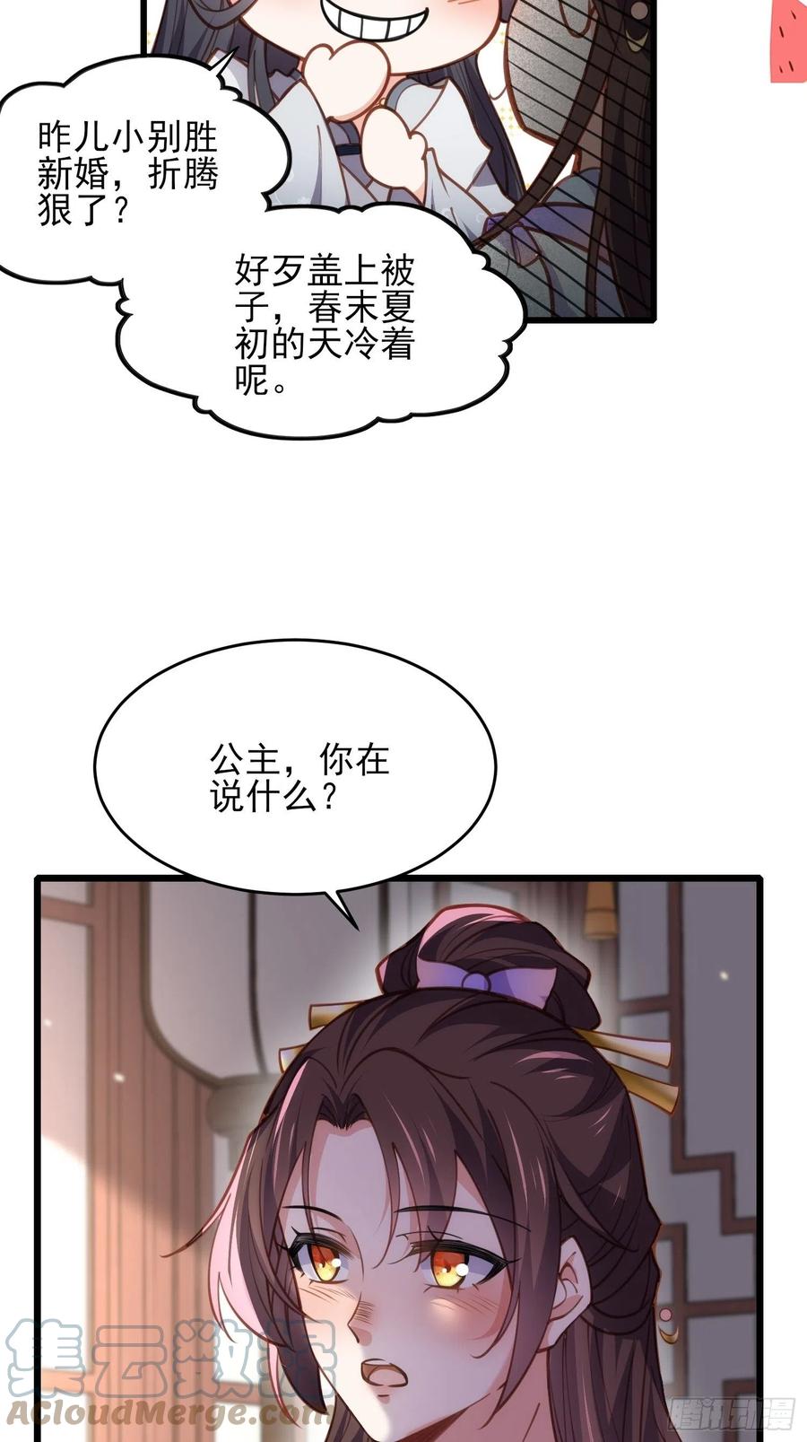 第169话 水中情12