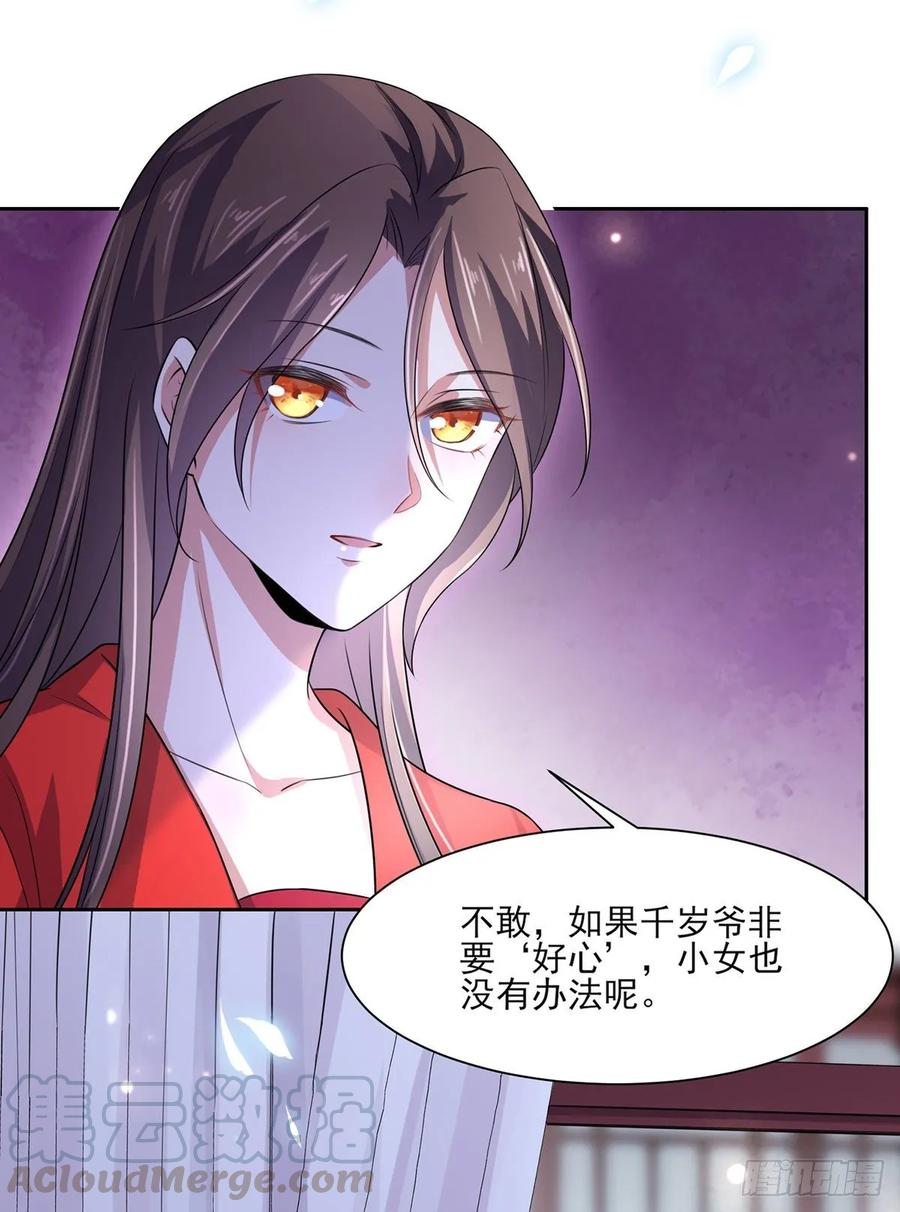 第32话 脱衣服躺下18