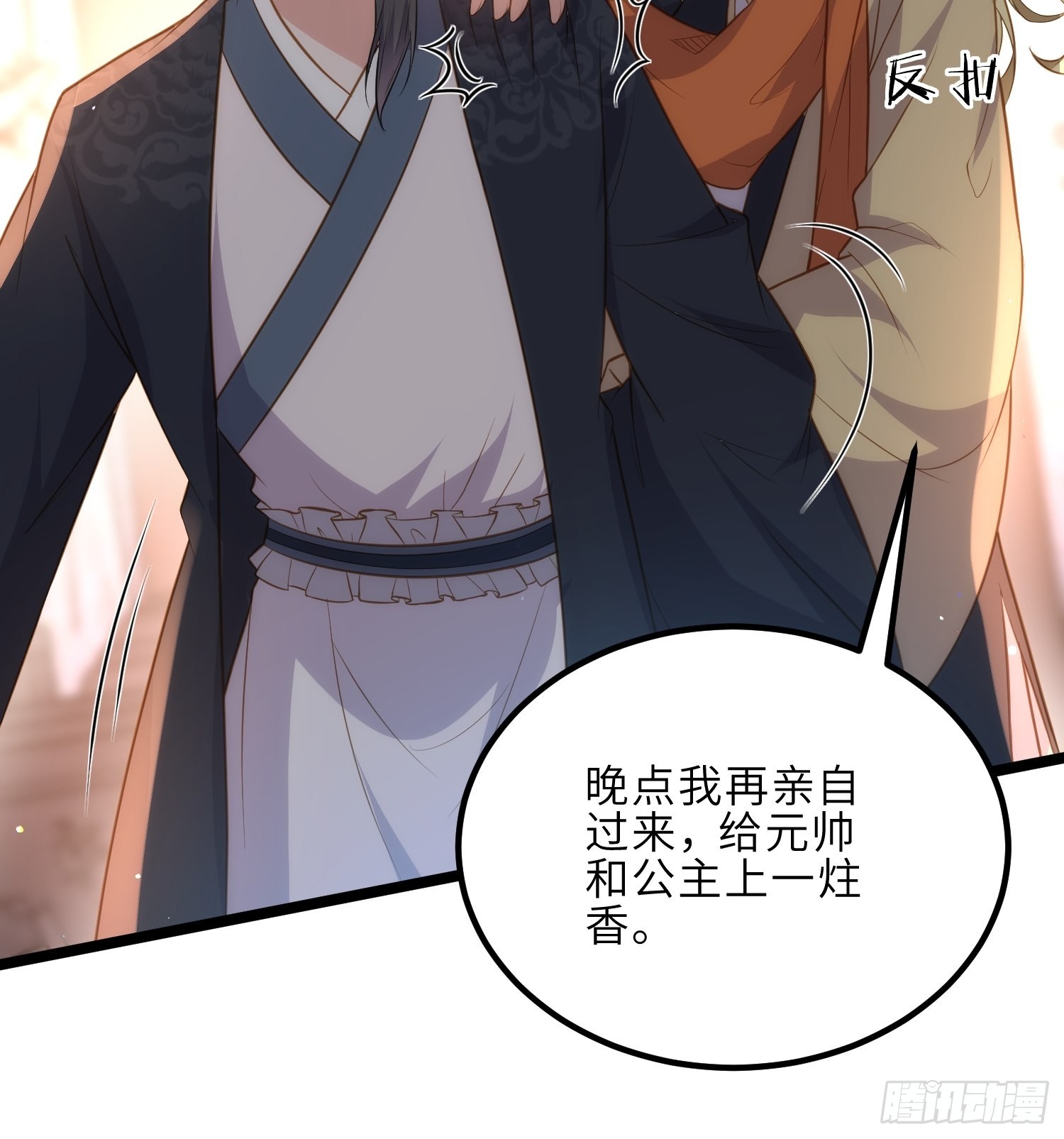第276话 魅晶断发14