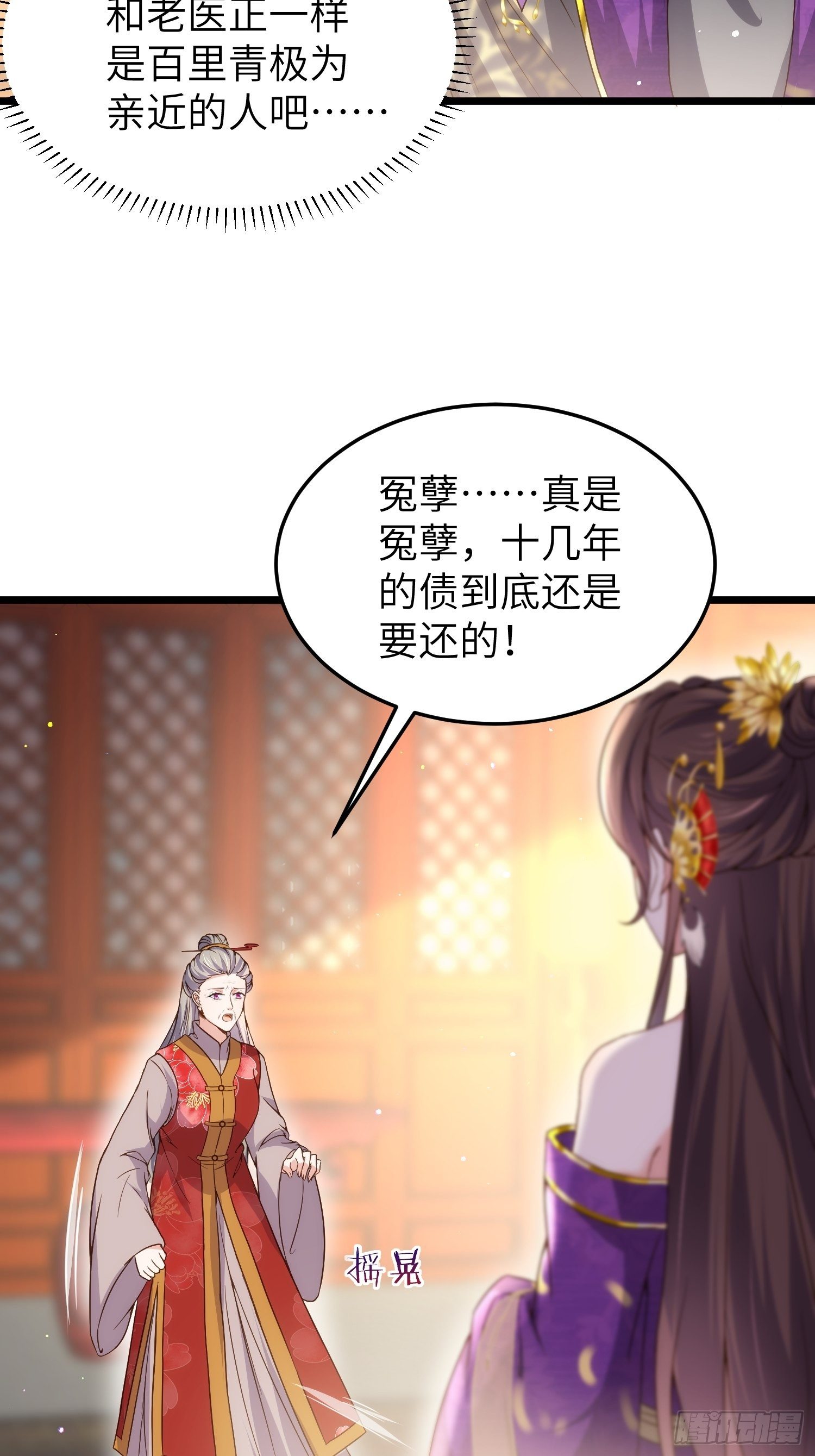 第210话 不听话的丫头27