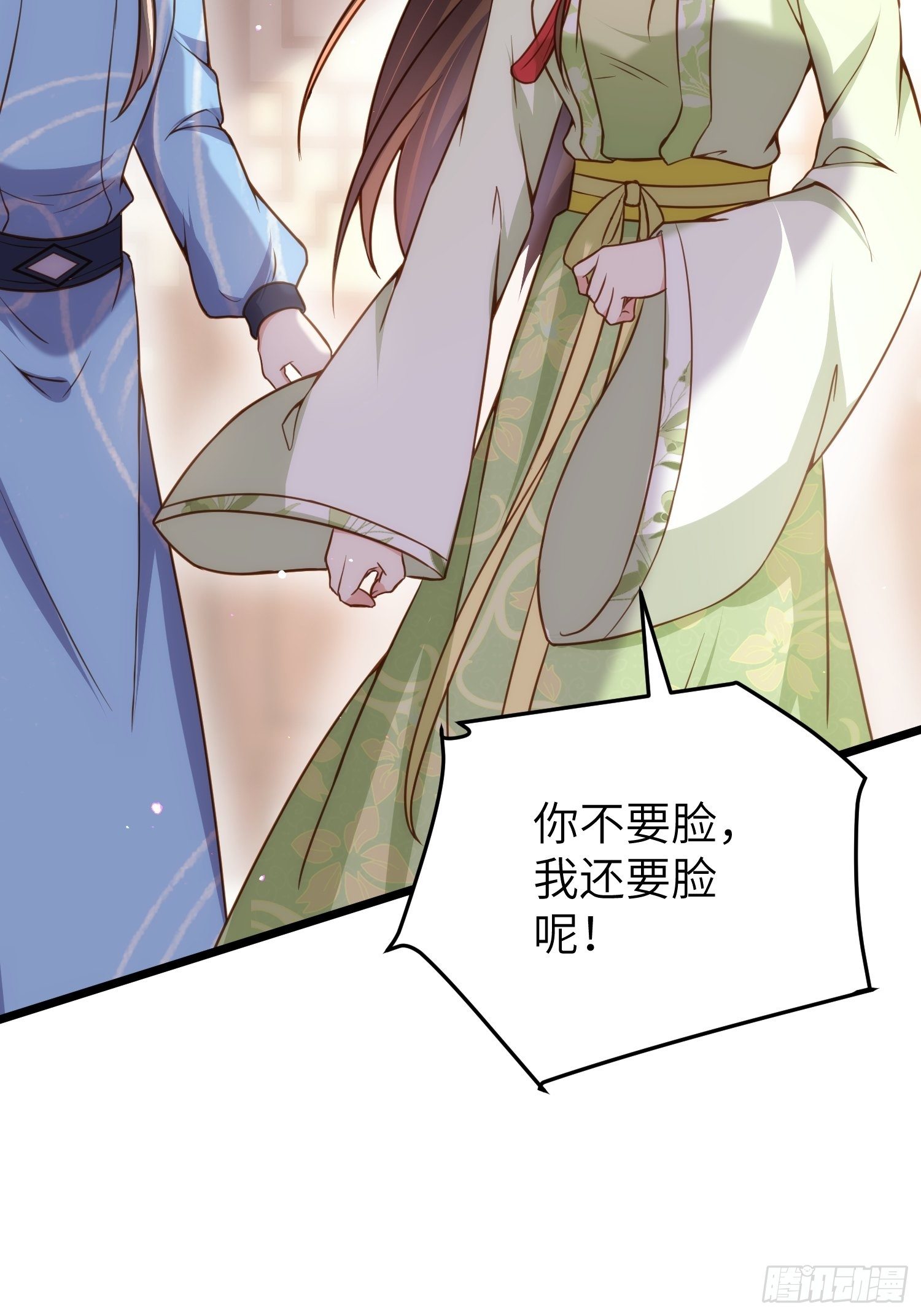 第217话 玉儿没有怀孕？！21