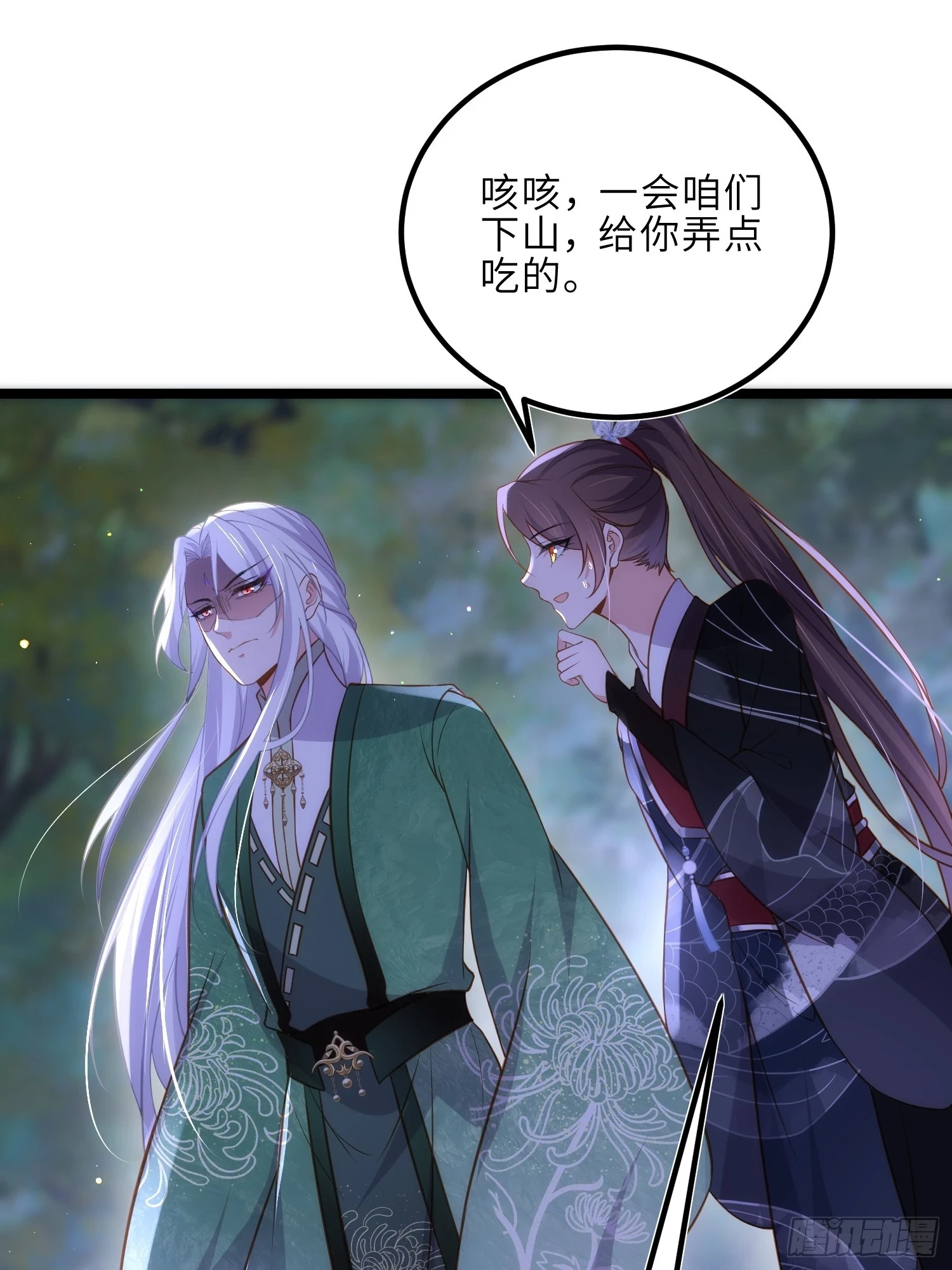 第321话 夫人真热情啊7
