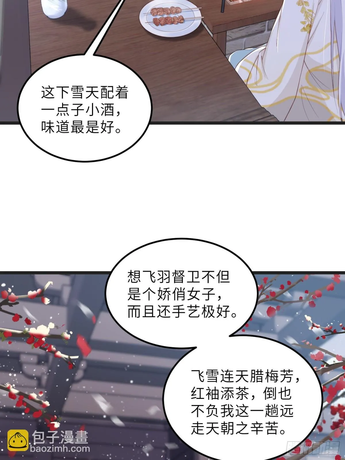 第385话 北国的雪中梅11