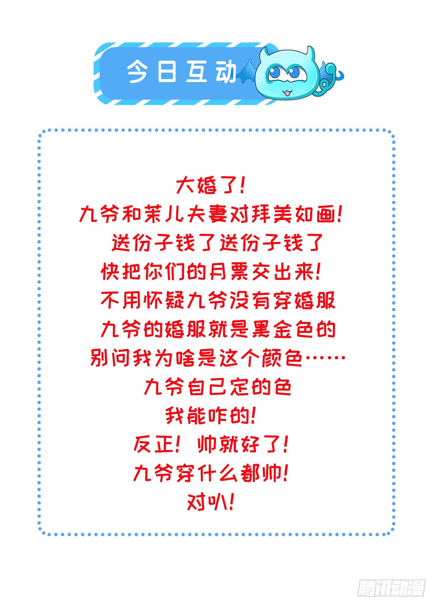 第200话 夫妻对拜32