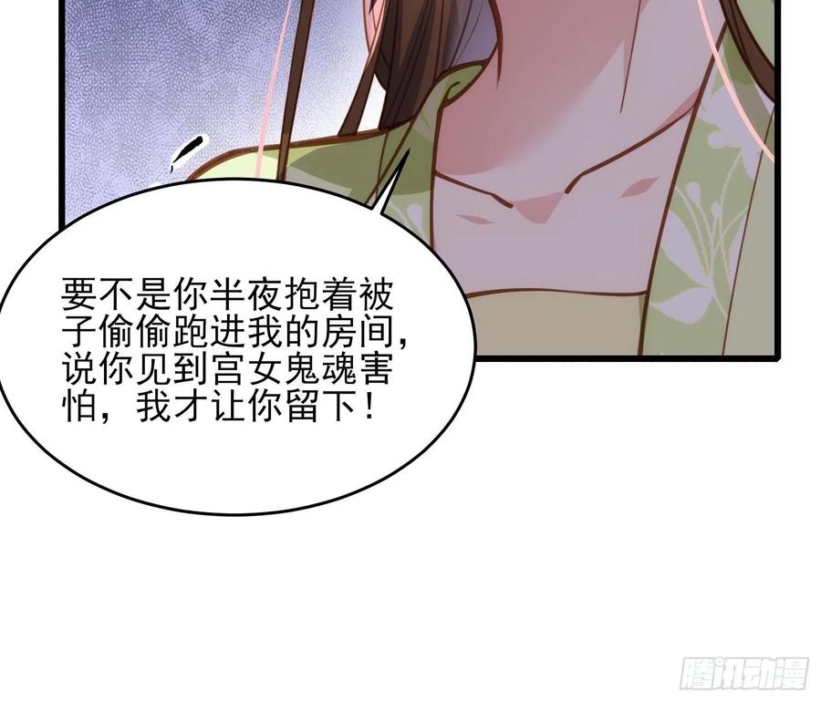 第174话 白玉怀孕？！29