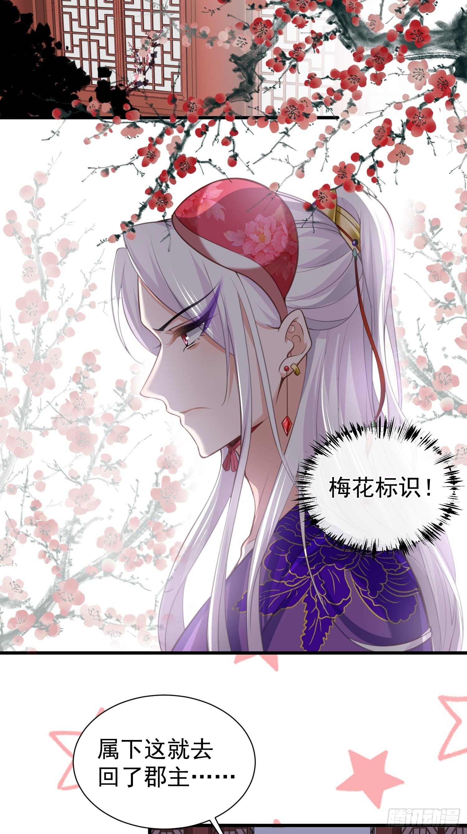 第121话 更衣见爱徒24