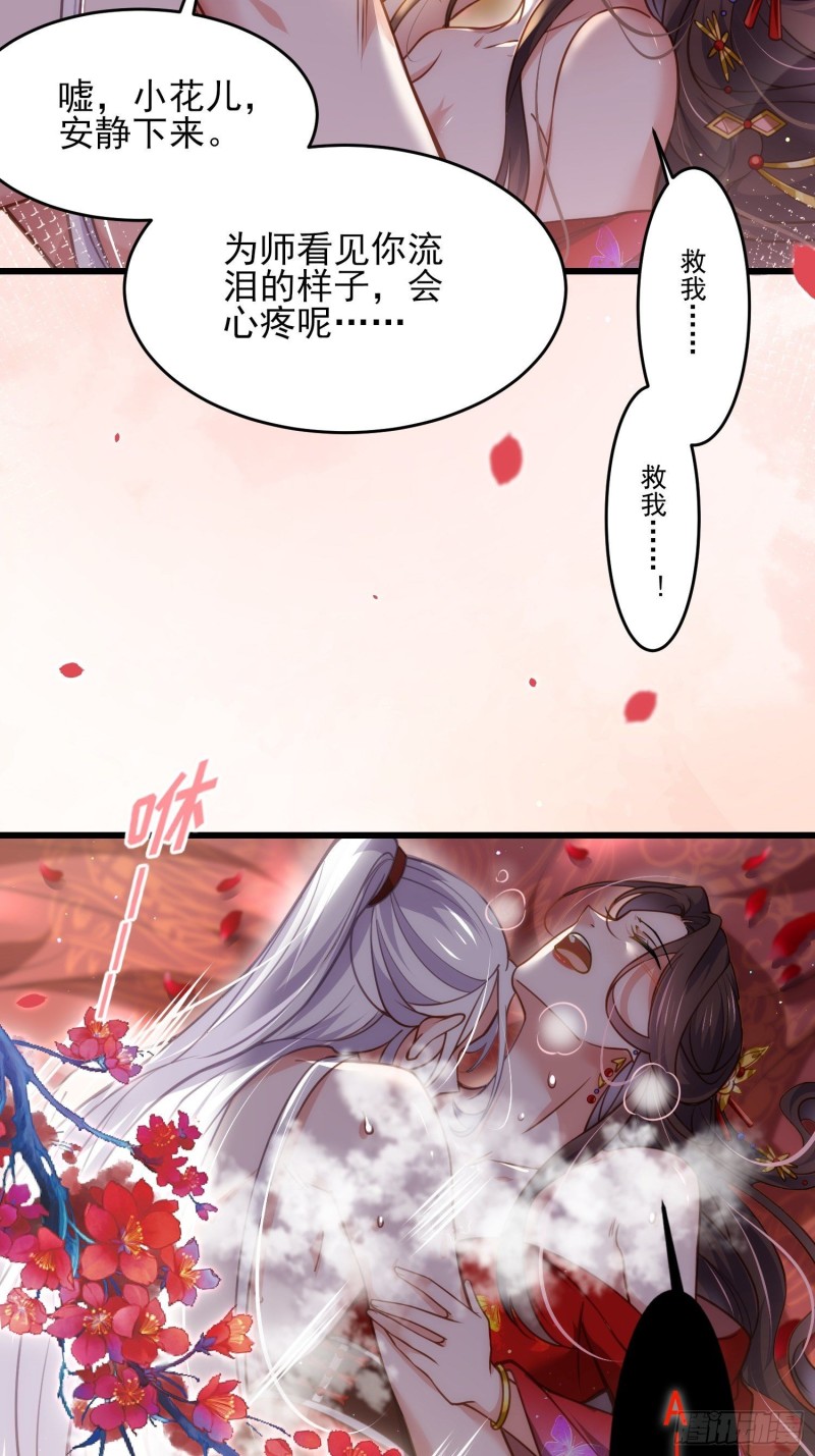 第176话 他不是太监？！26