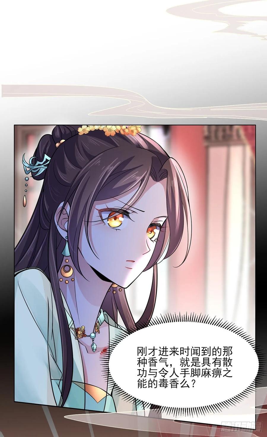 第54话 酒池肉林的刺杀18