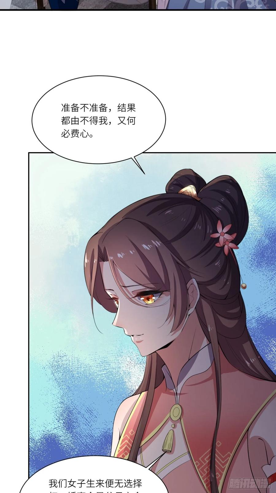第44话 心生嫉妒的公主26