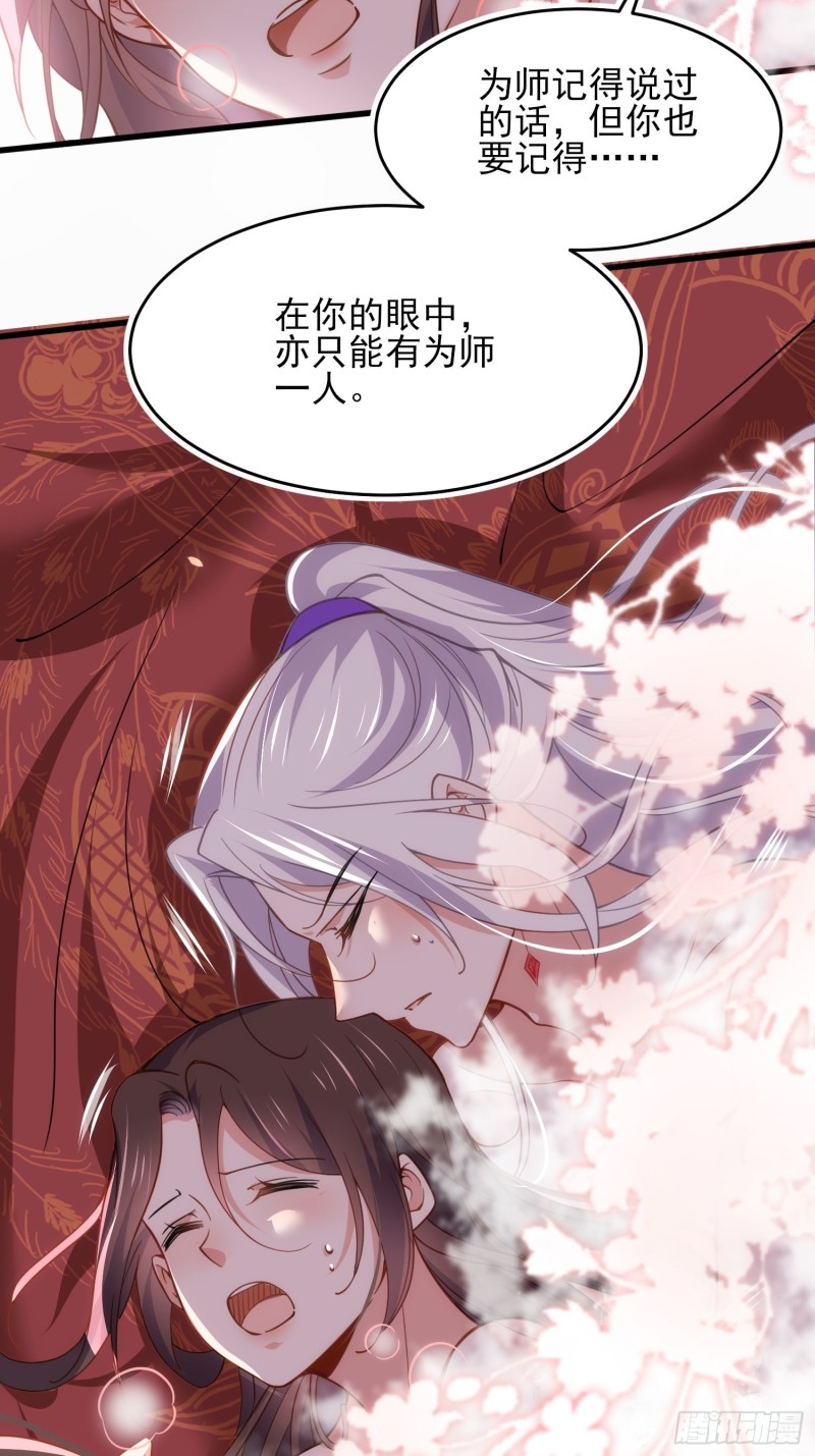 第179话 老子要的是你！27