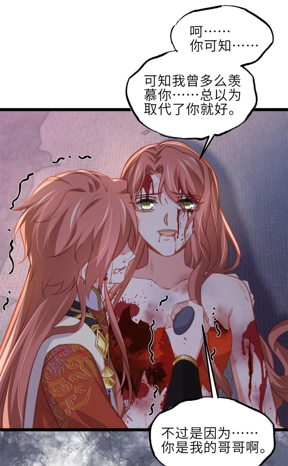 371 怜儿之死19