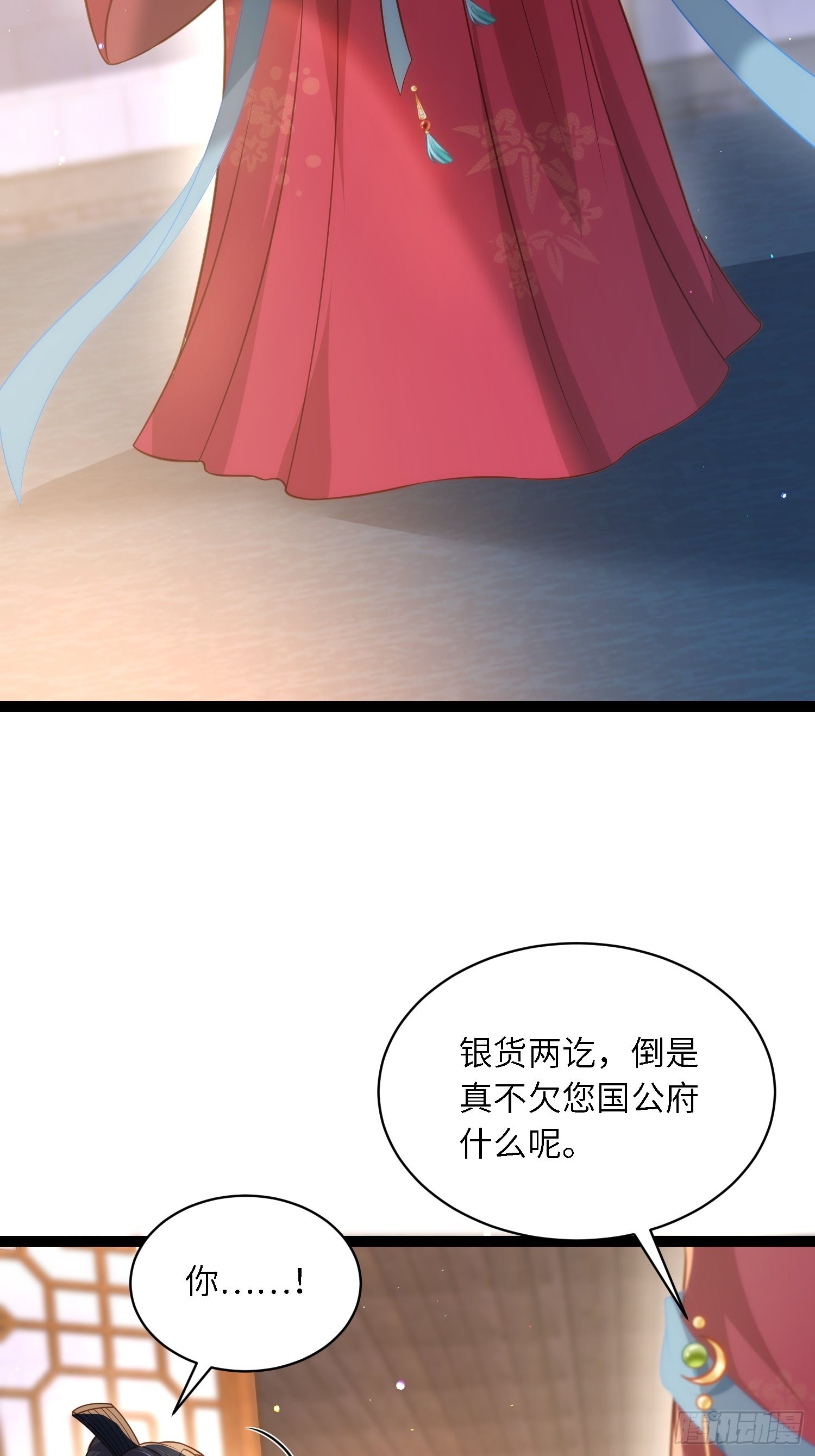 第275话 西凉月的提醒29