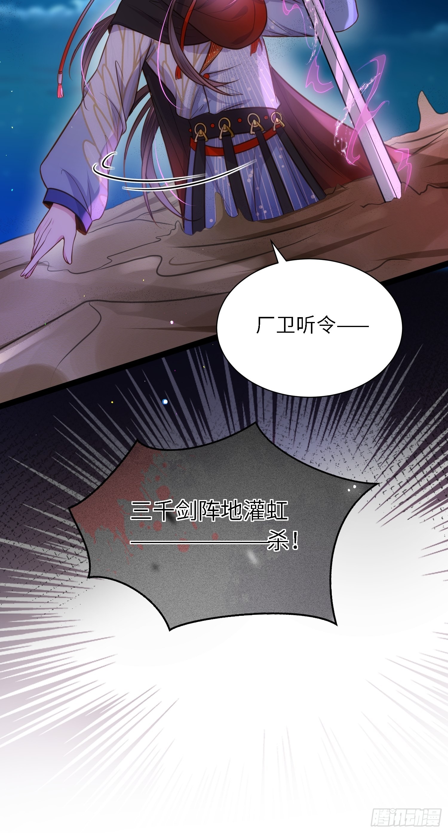 第251话 死亡的旅途35
