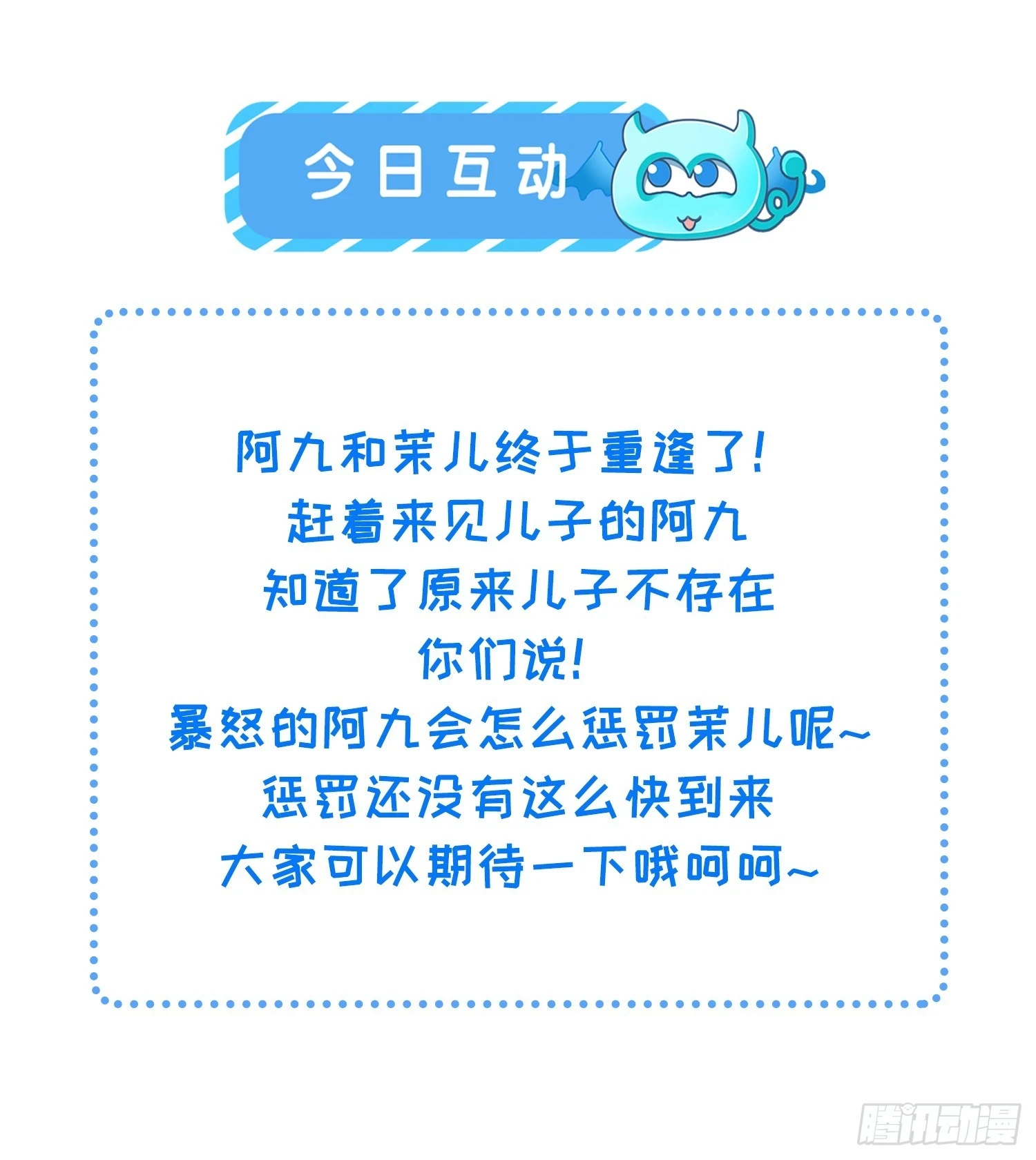 第317话 夫妻重逢33