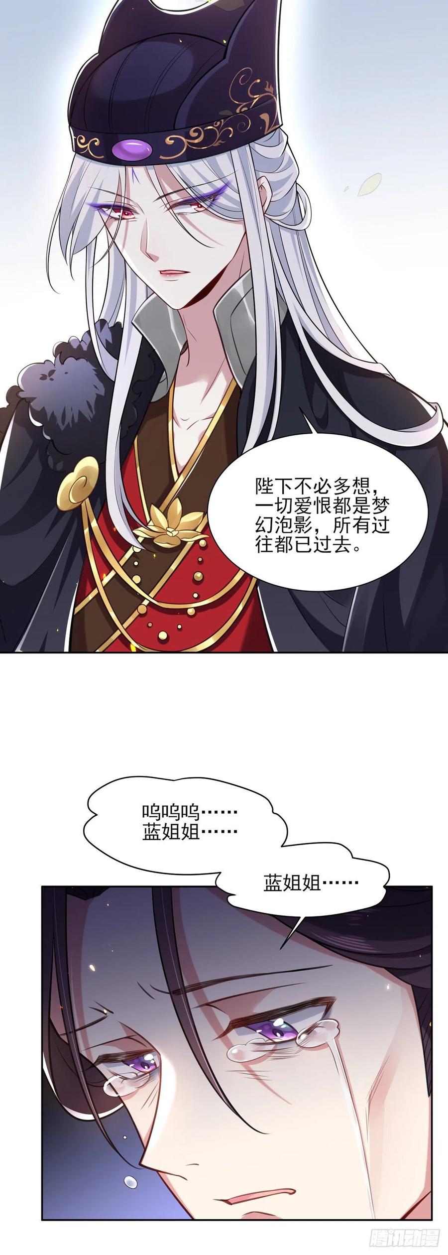 第87话 尽尝人间欢情17