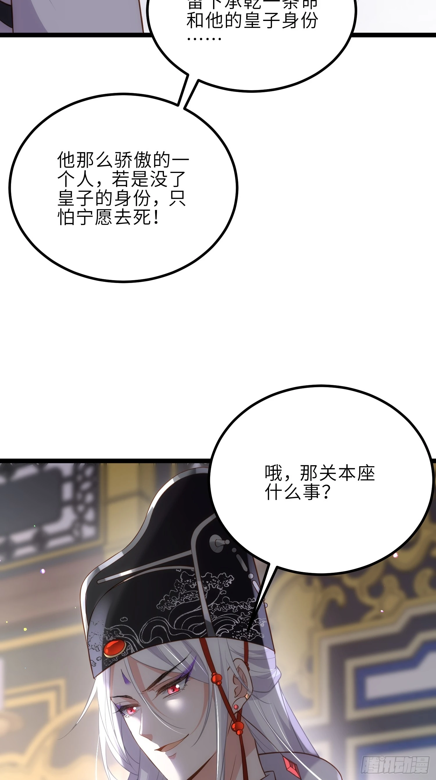 第300话 不配喊十五哥24
