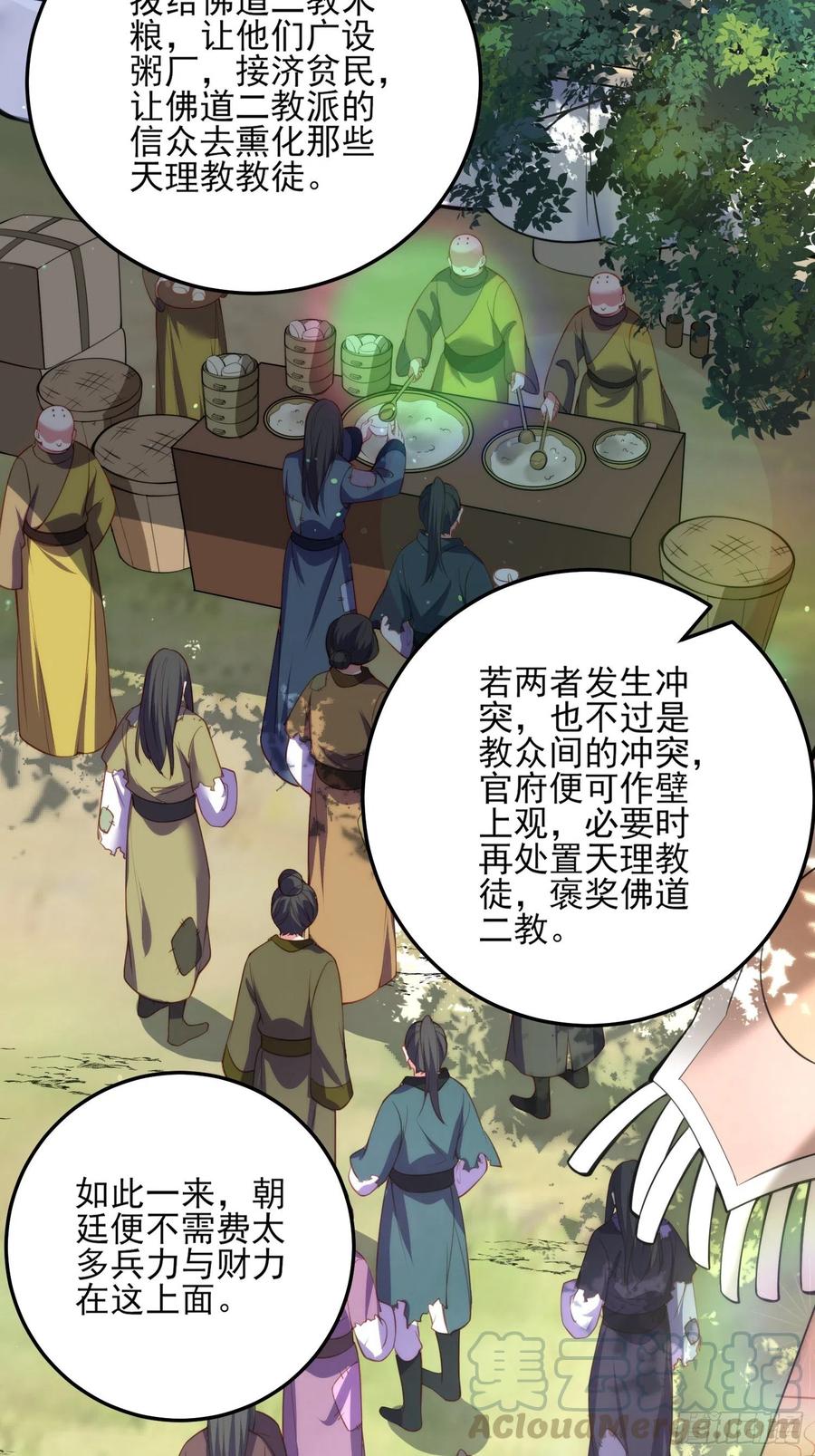 第111话 失控的惩罚20