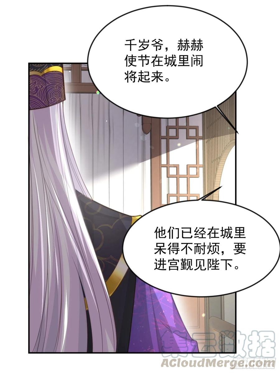 第134话 为师父戴肚兜16