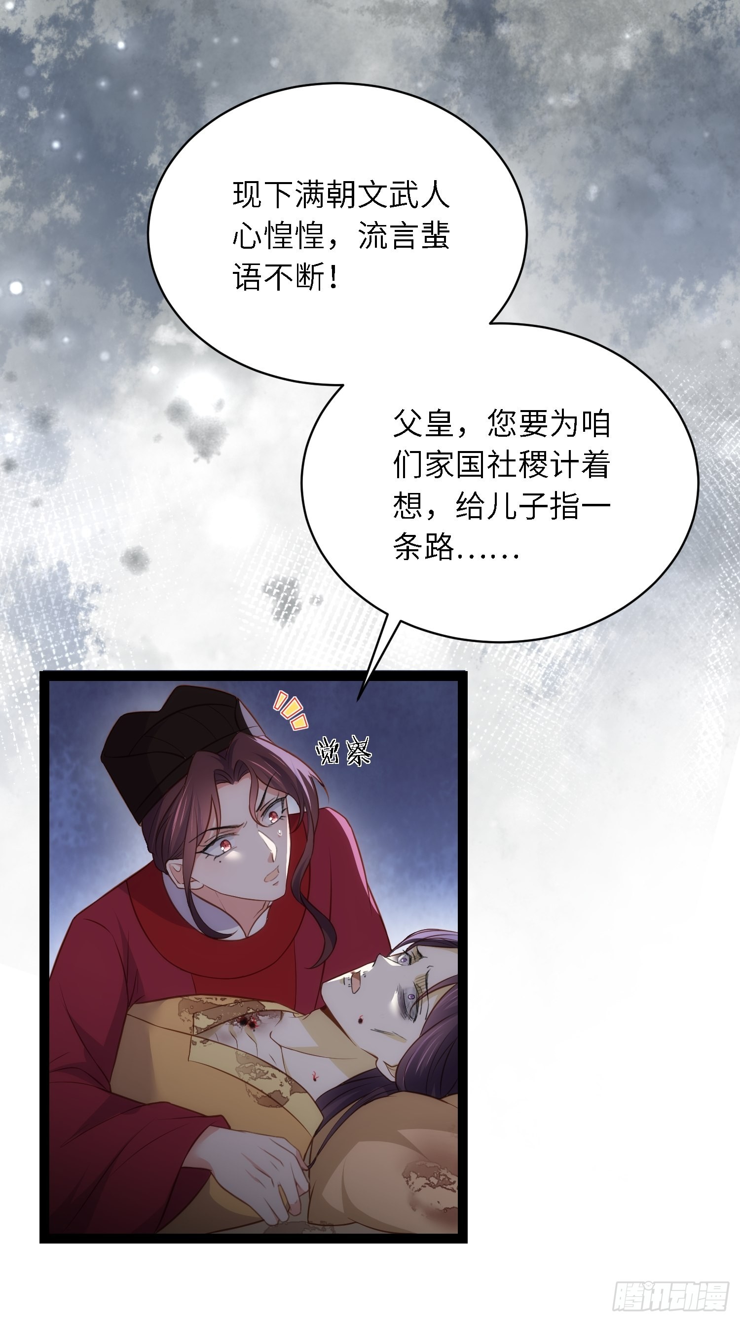 第288话 遗旨19