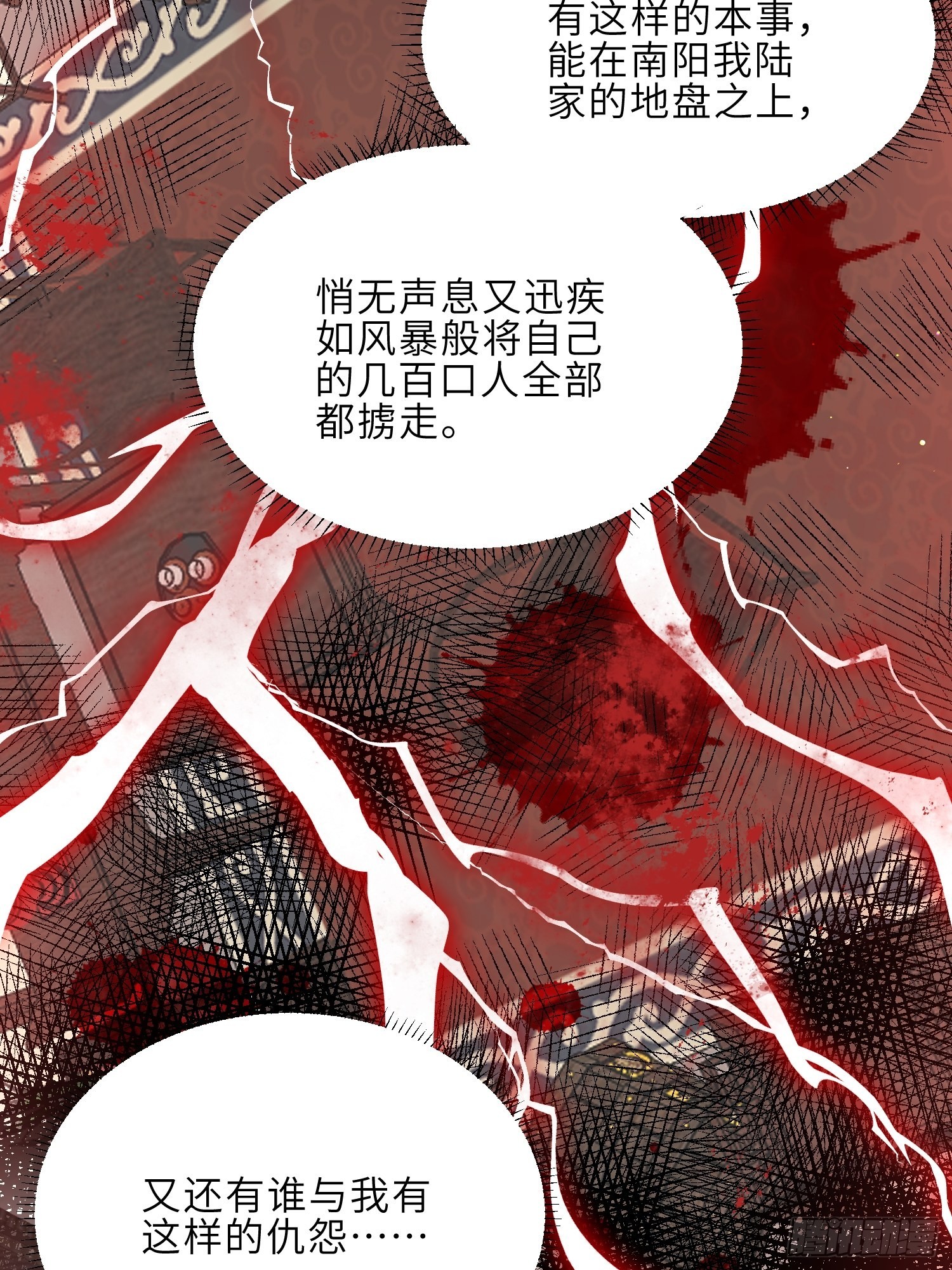 第238话 本座无聊了2