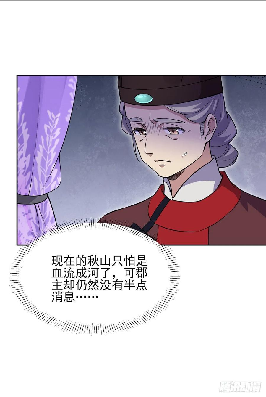 第69话 醋坛子打翻了10
