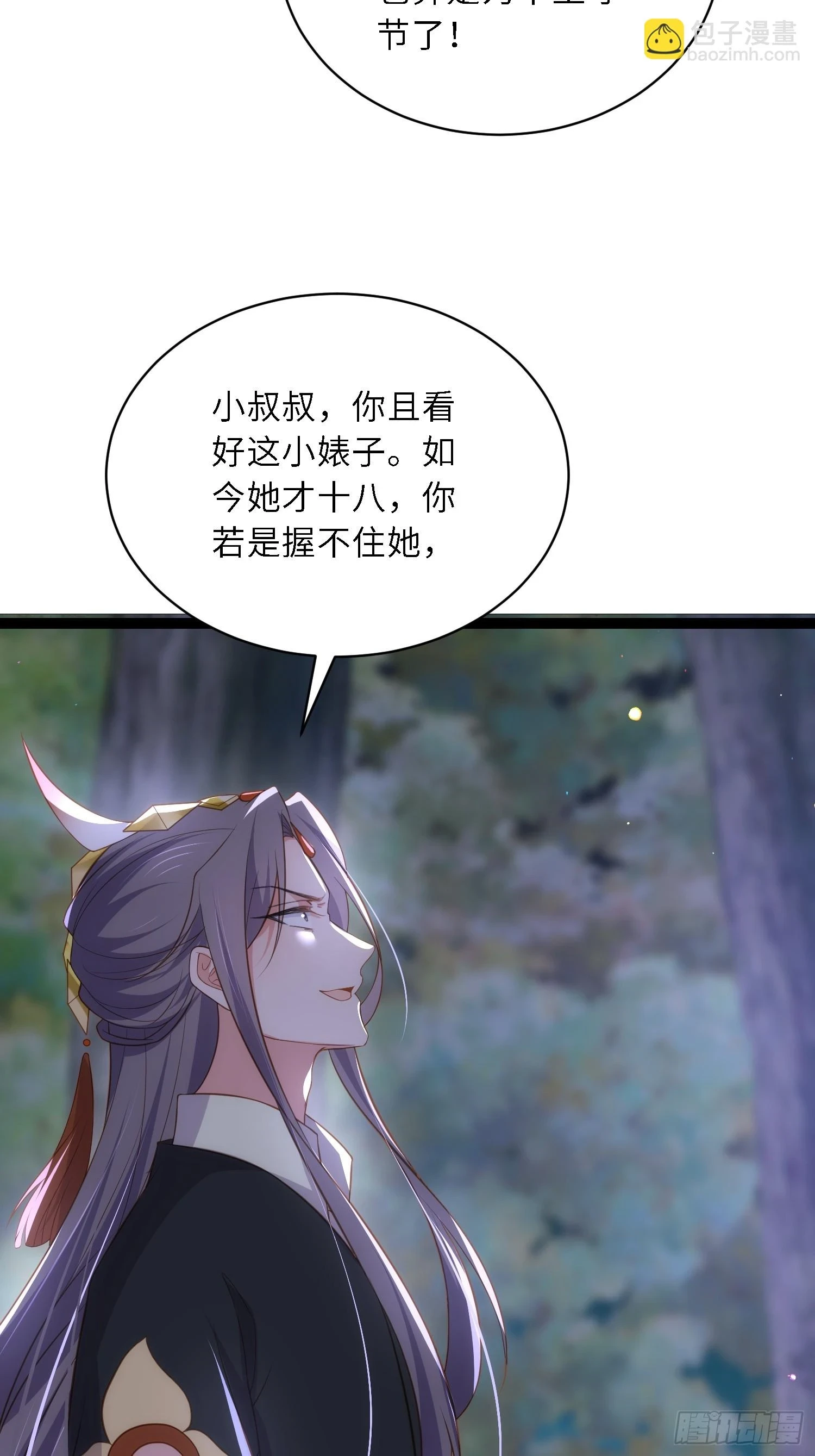 第319话 杀人诛心32