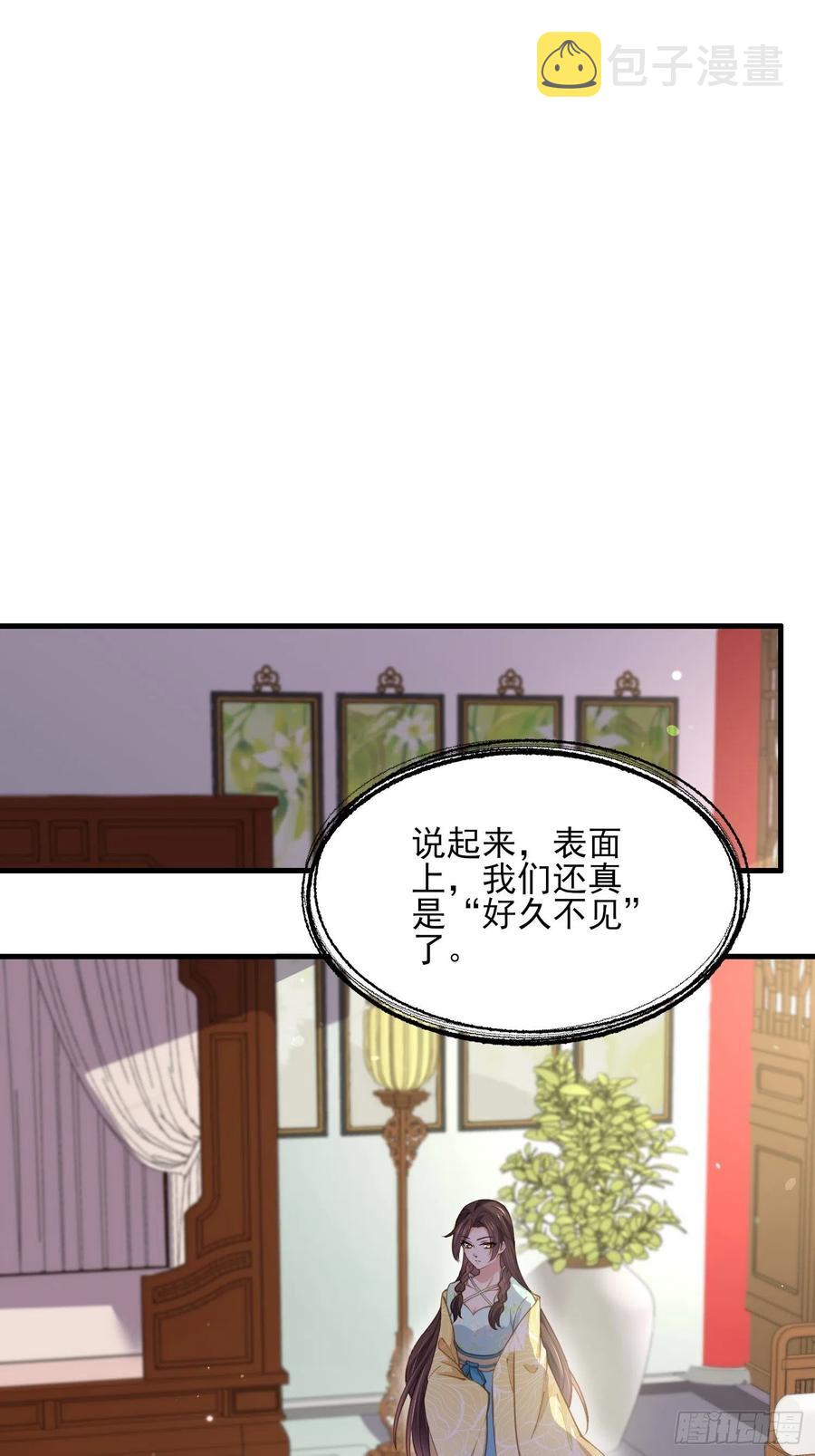 第150话 你敢跟我赌吗？1