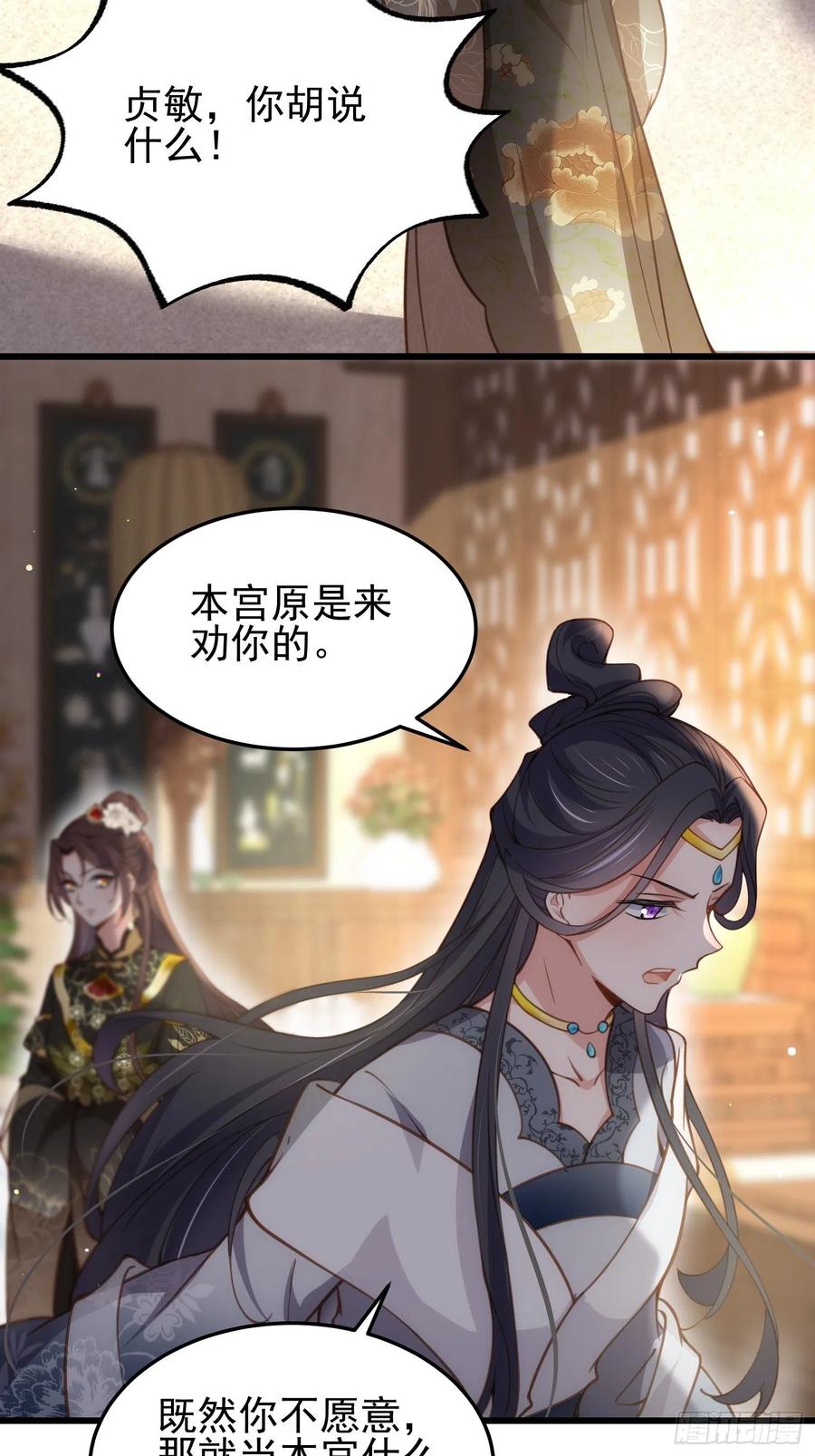 第196话 百合花开了35