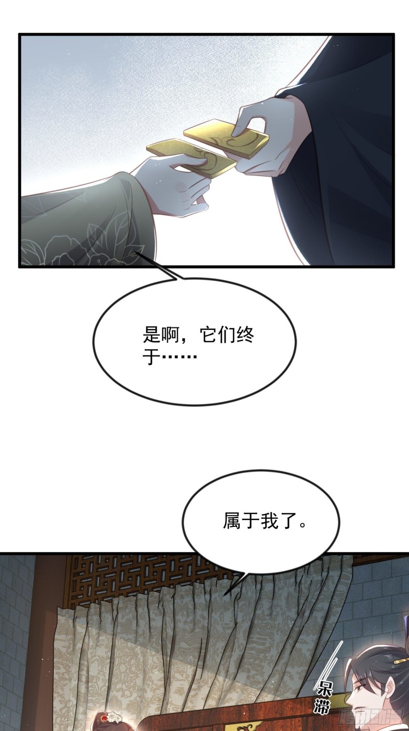 第183话 夺取鬼军令牌28