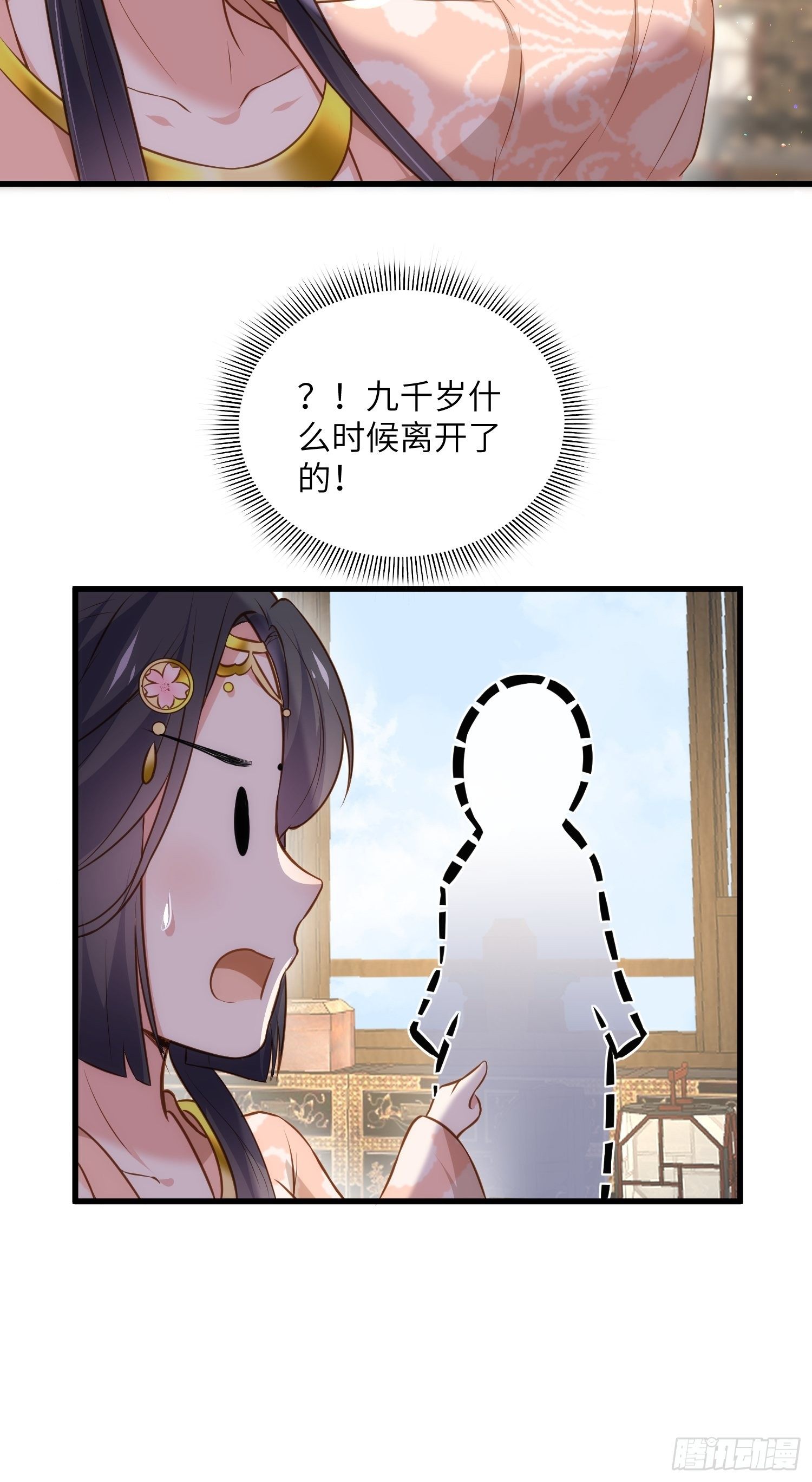 第226话 陆相的阴谋5