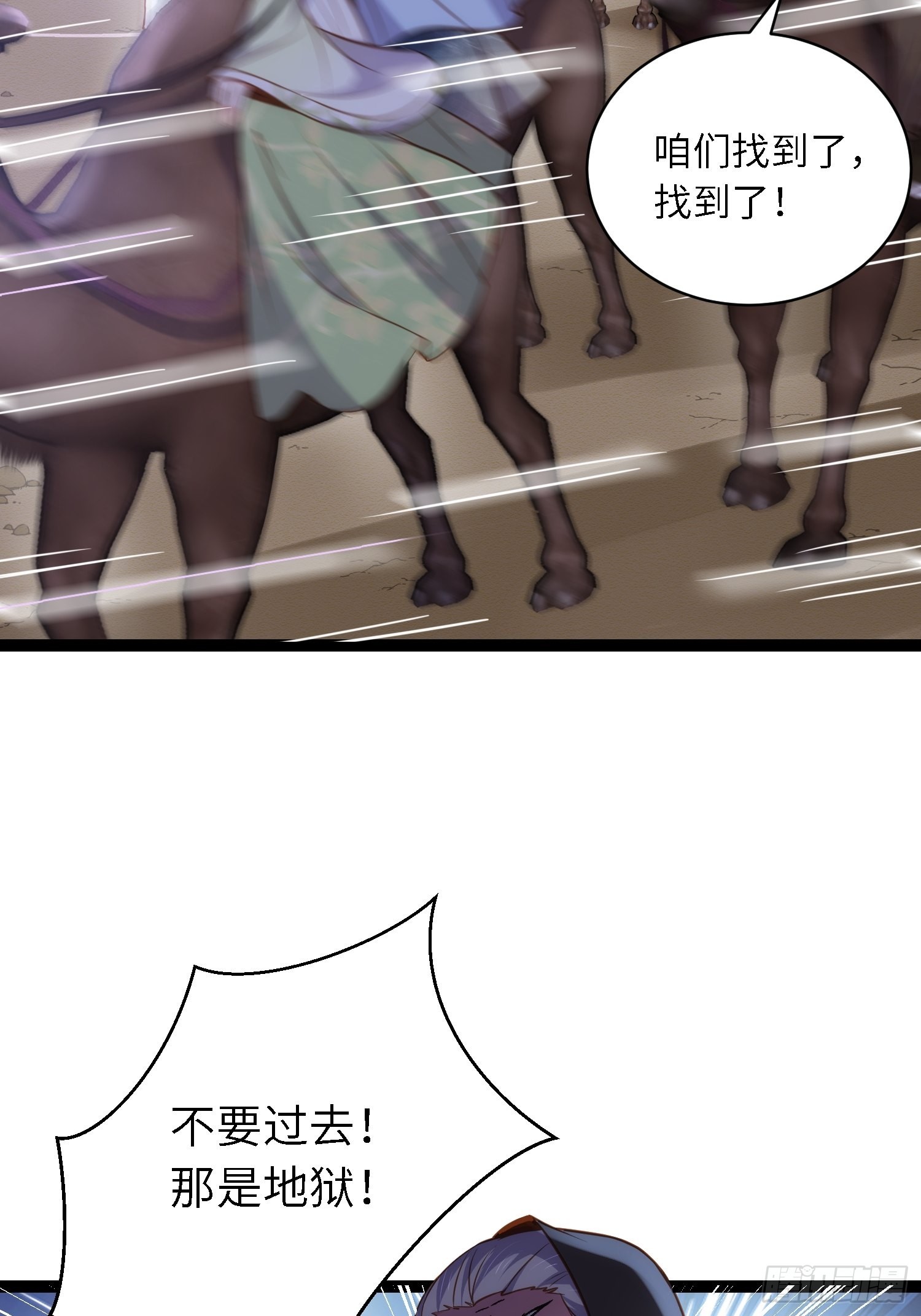第251话 死亡的旅途23