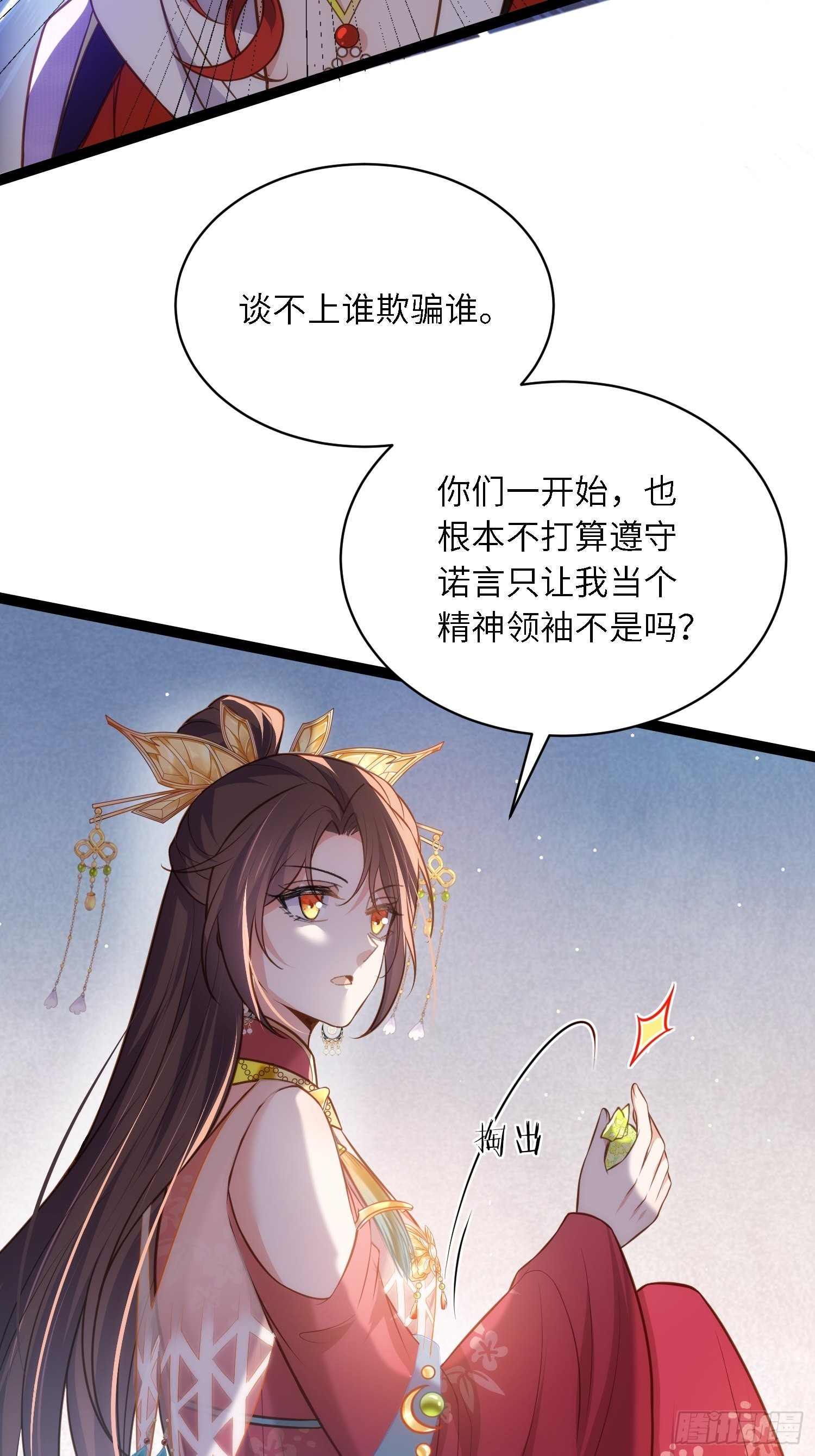 第266话 品尝你的味道29
